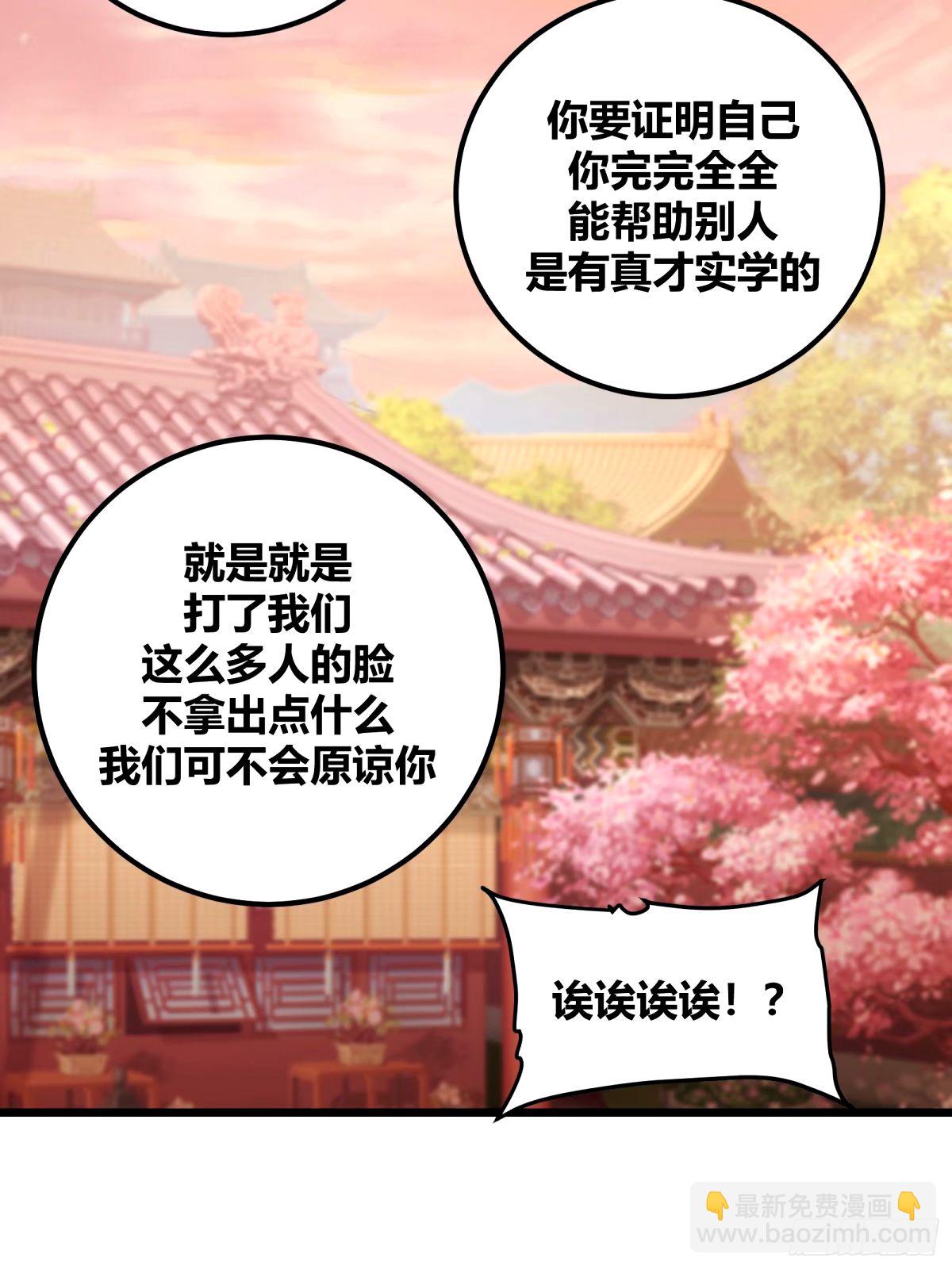 38(1/2)-第39话