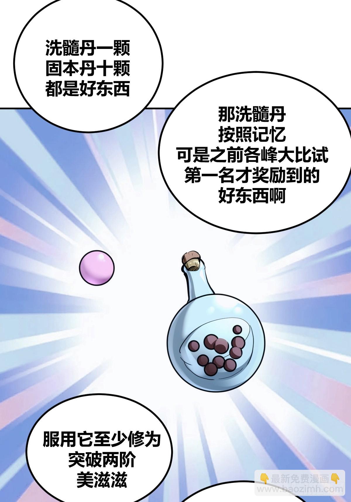 4-第5话
