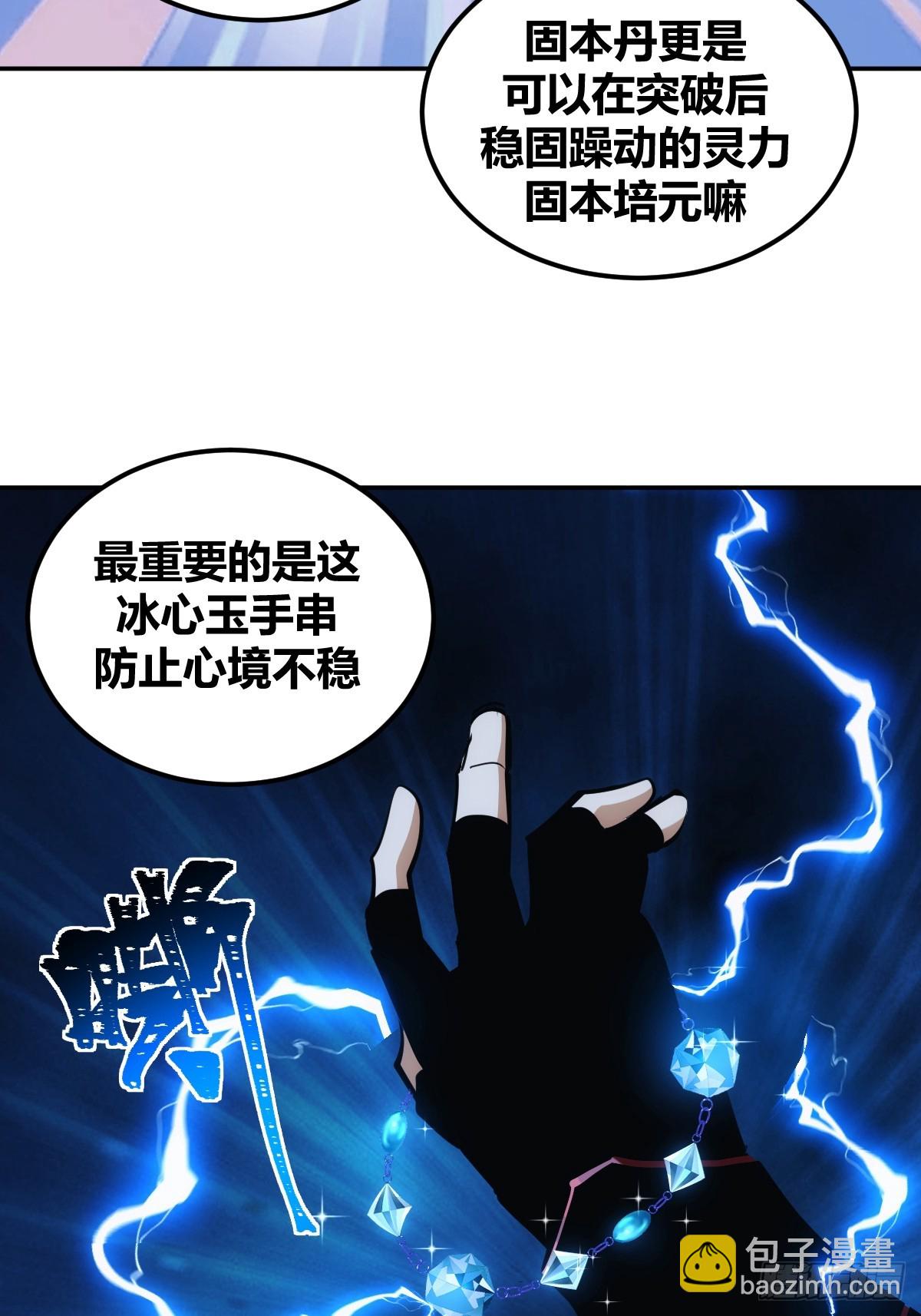 4-第5话