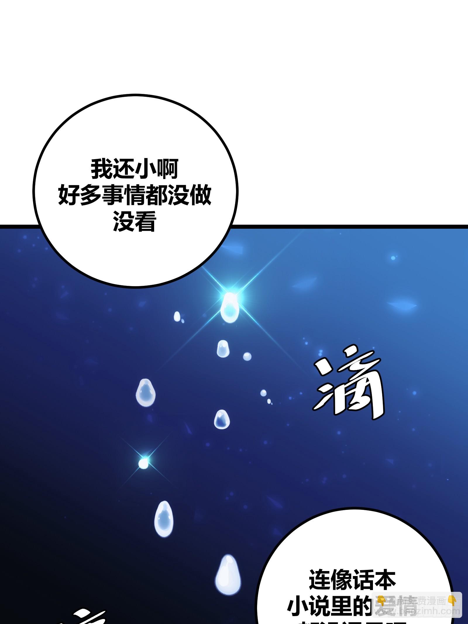 42(1/2)-第43话