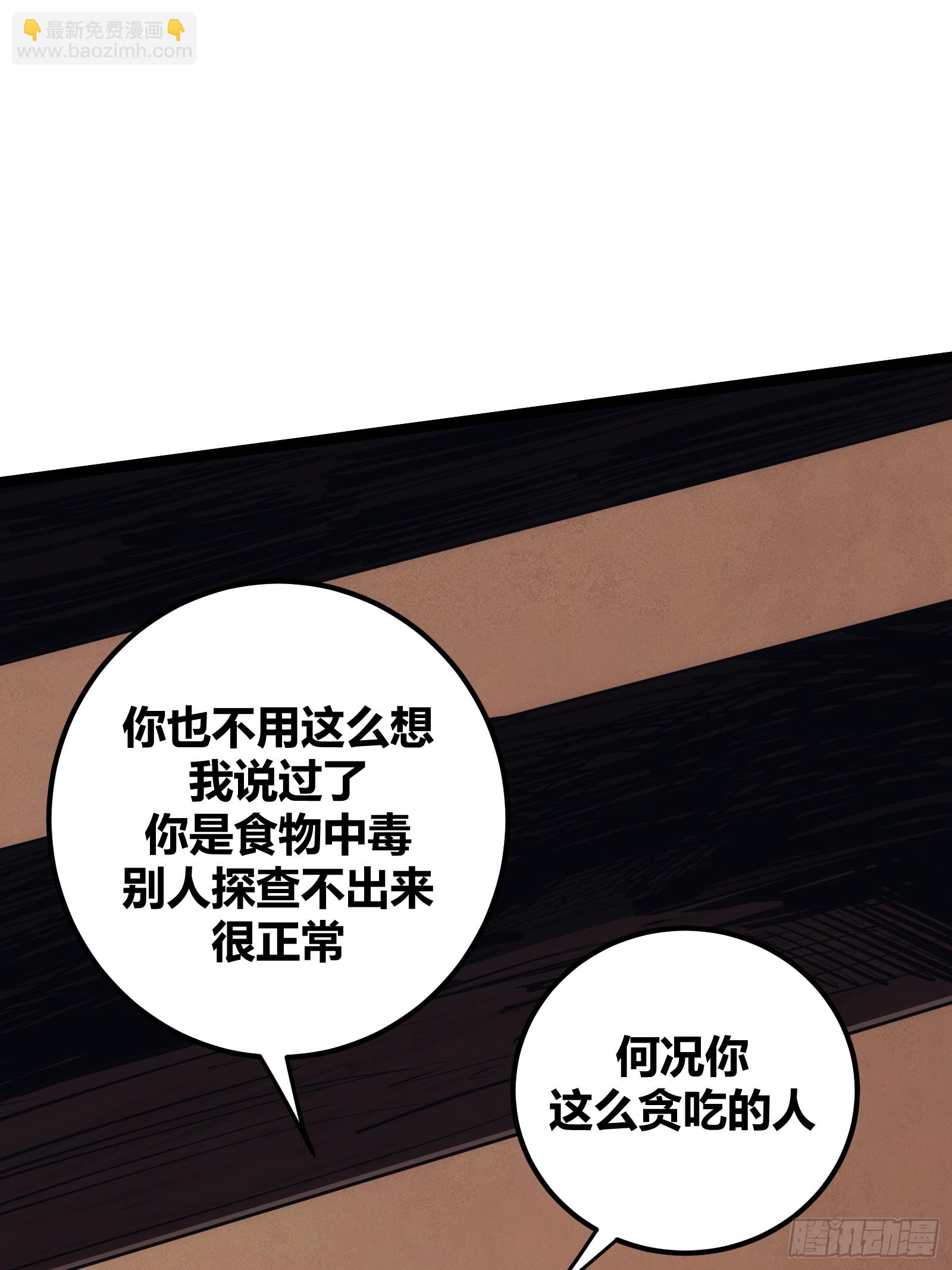 42(1/2)-第43话