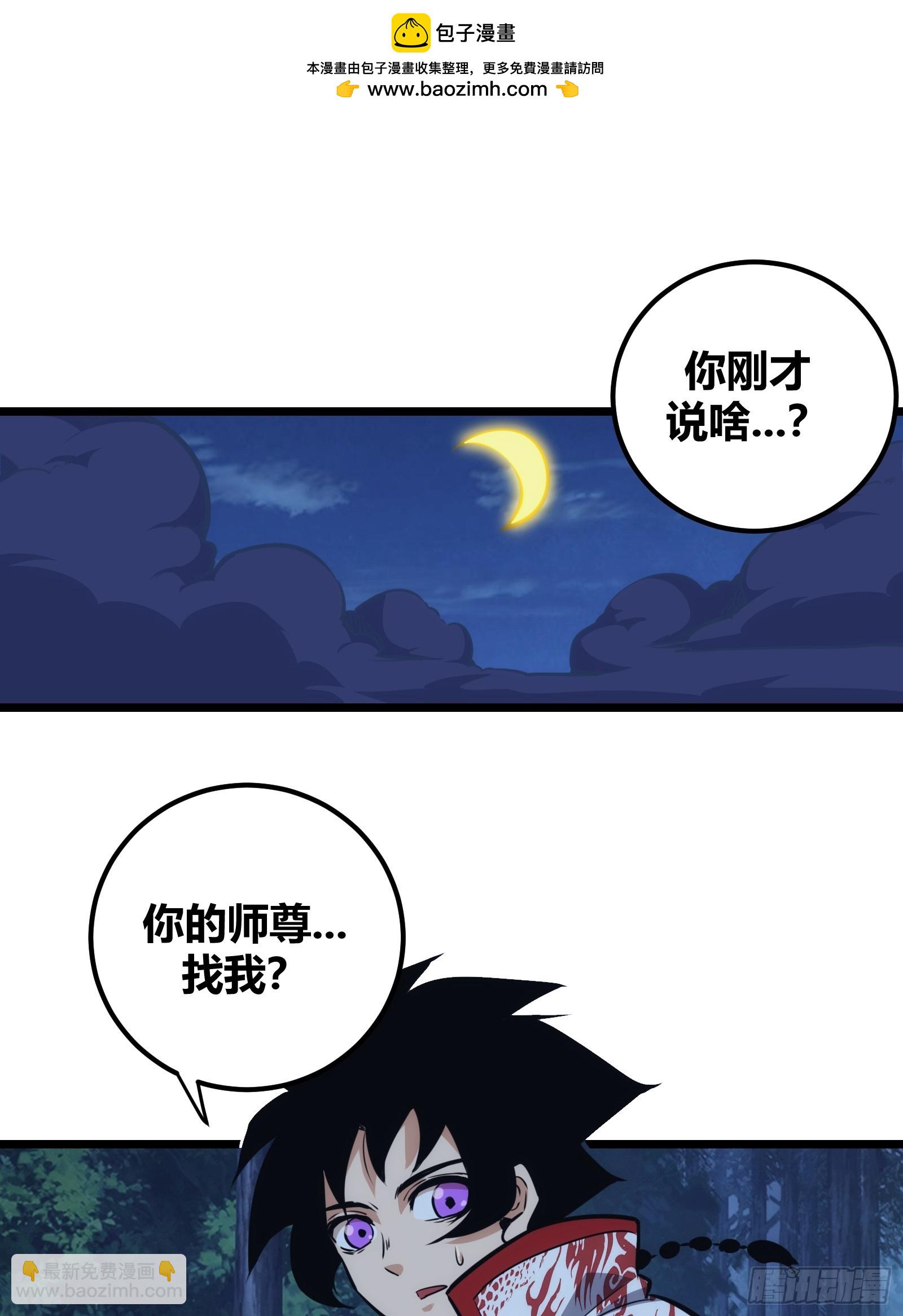 44(1/2)-第45话