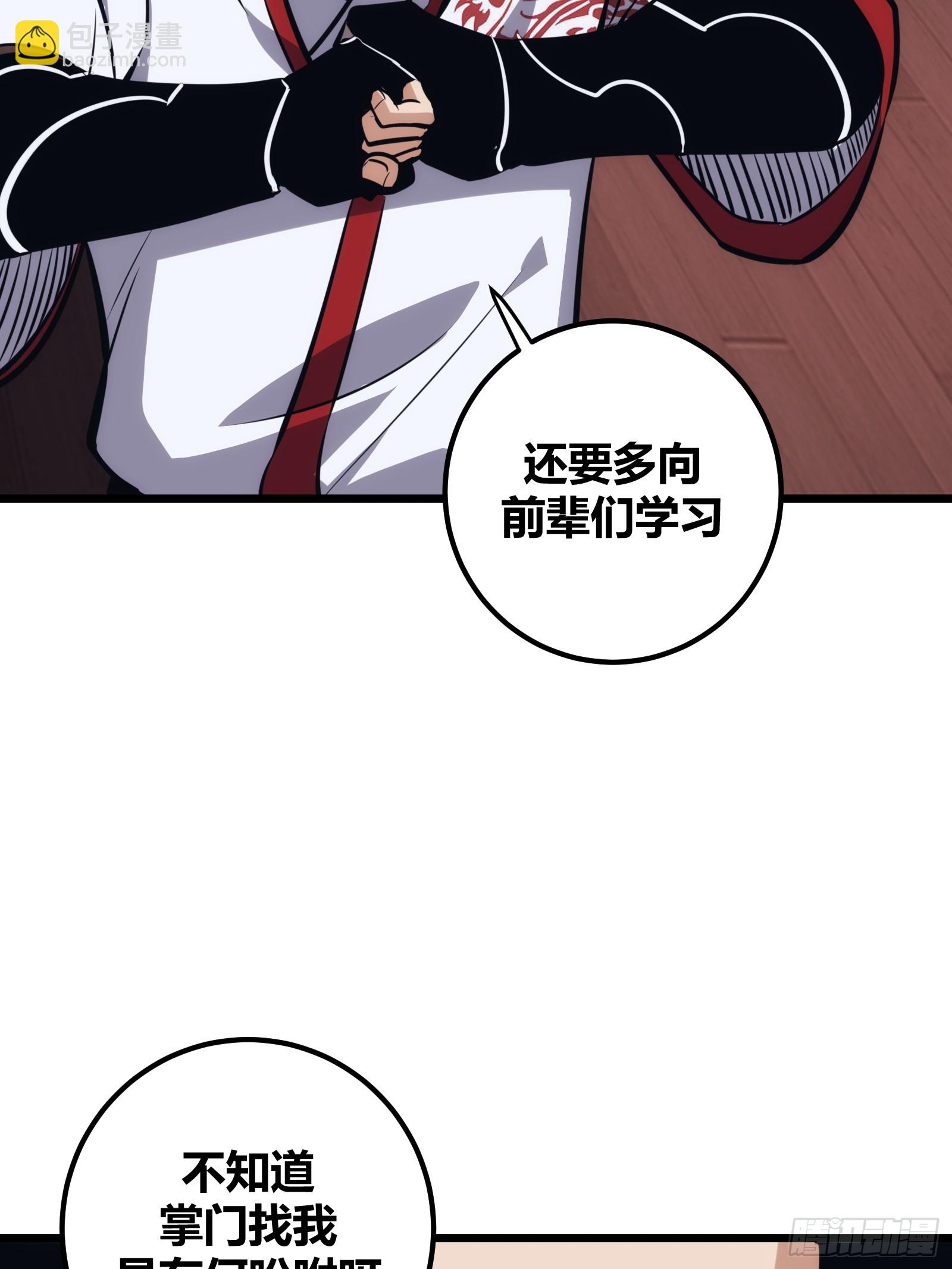 44(1/2)-第45话