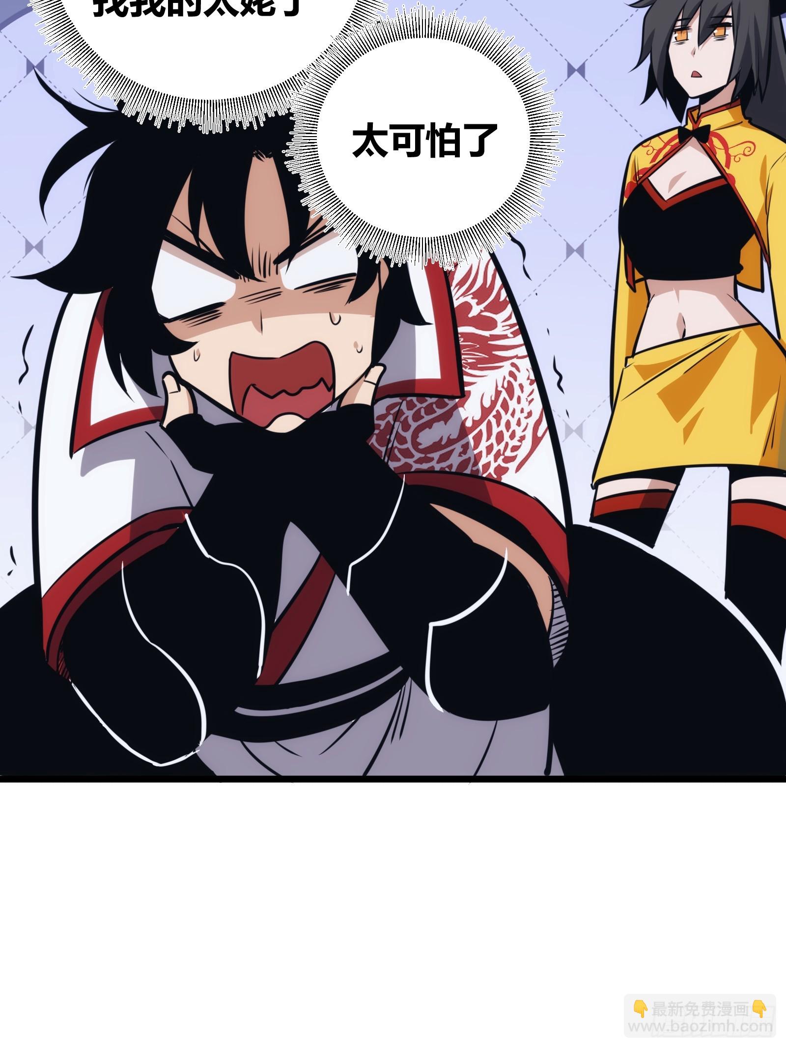 44(1/2)-第45话