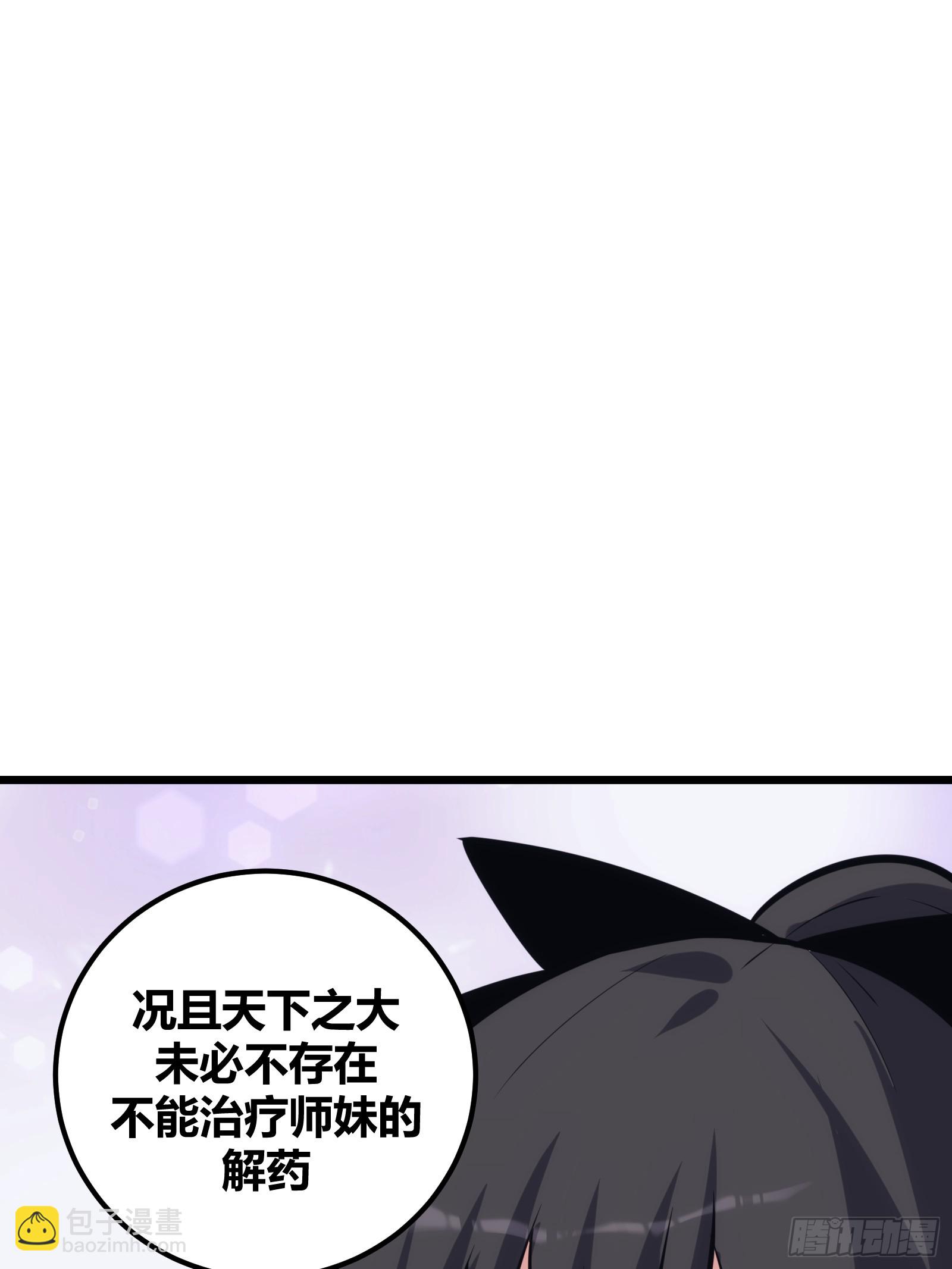 46(1/2)-第47话