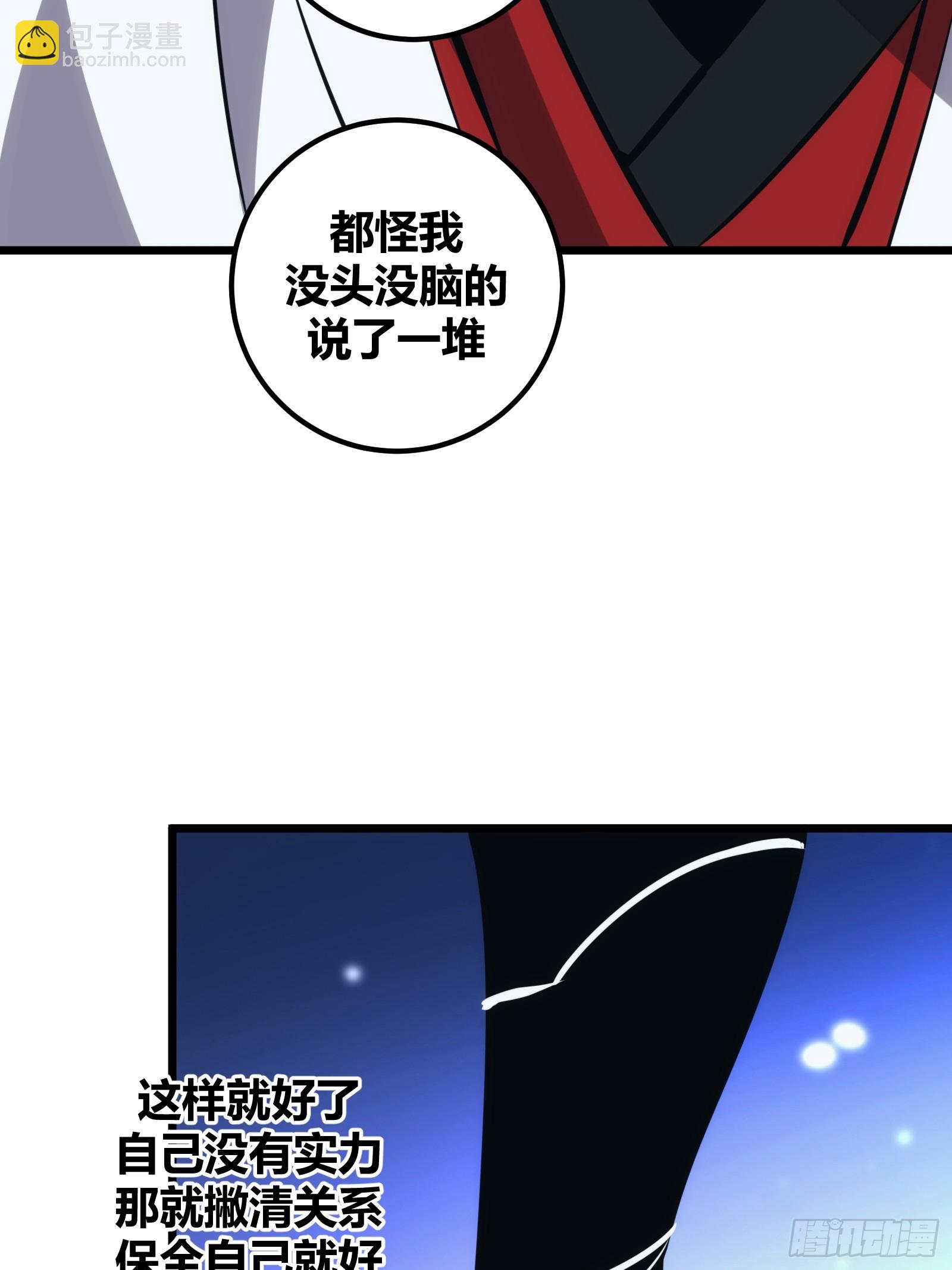 46(1/2)-第47话