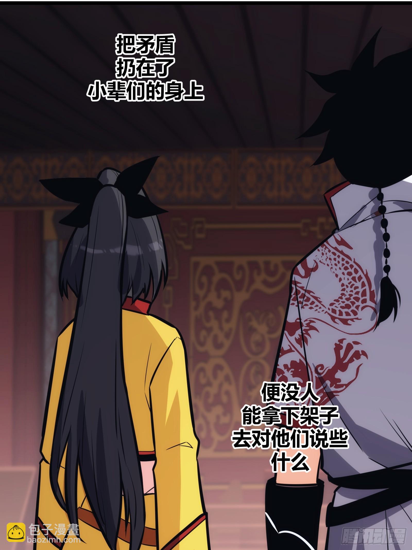46(1/2)-第47话