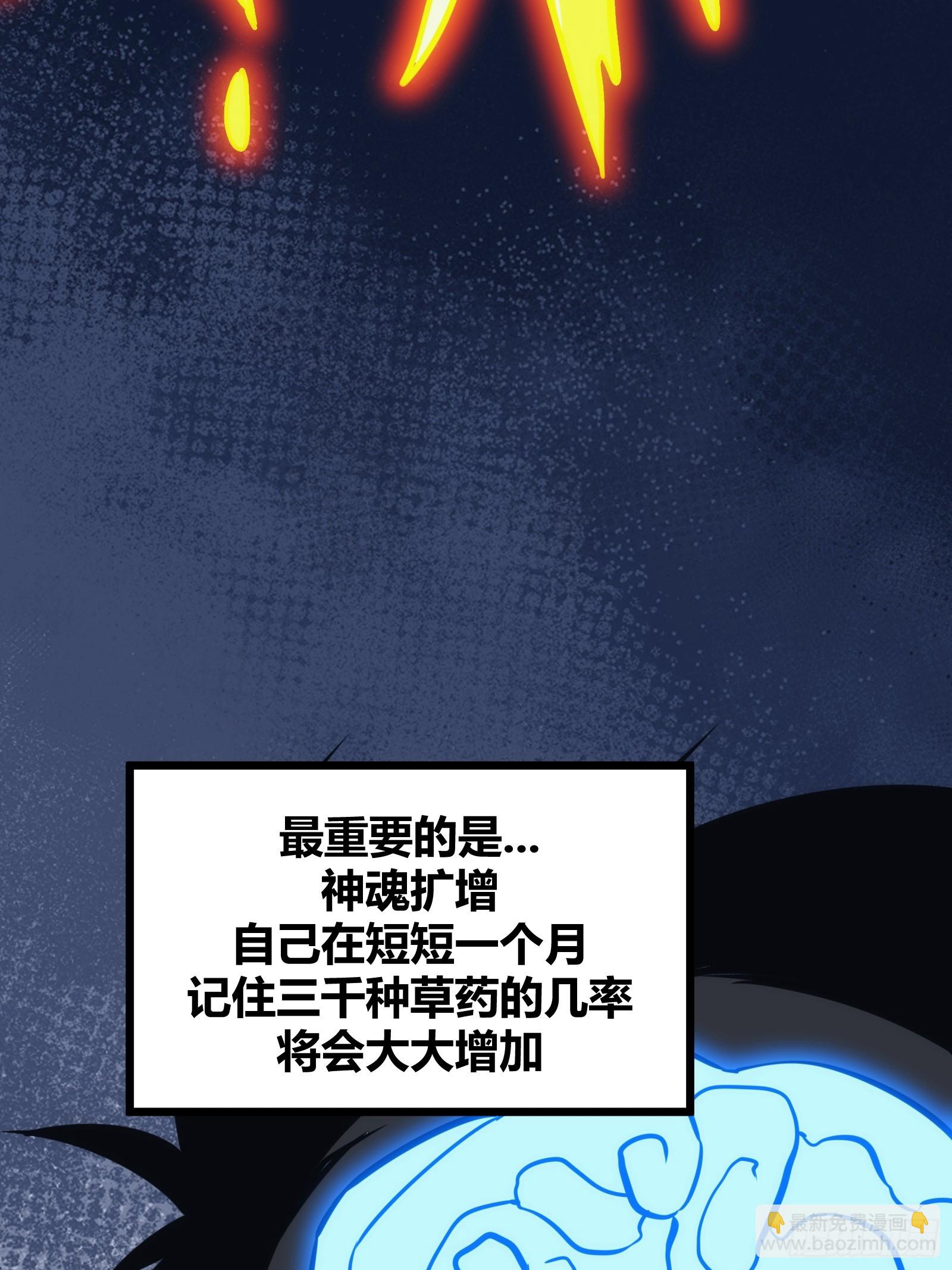 48(1/2)-第49话