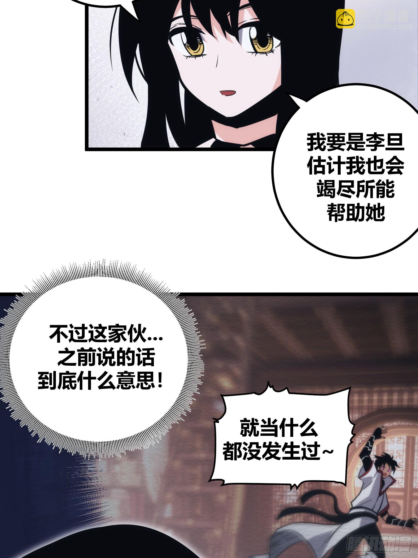 48(1/2)-第49话