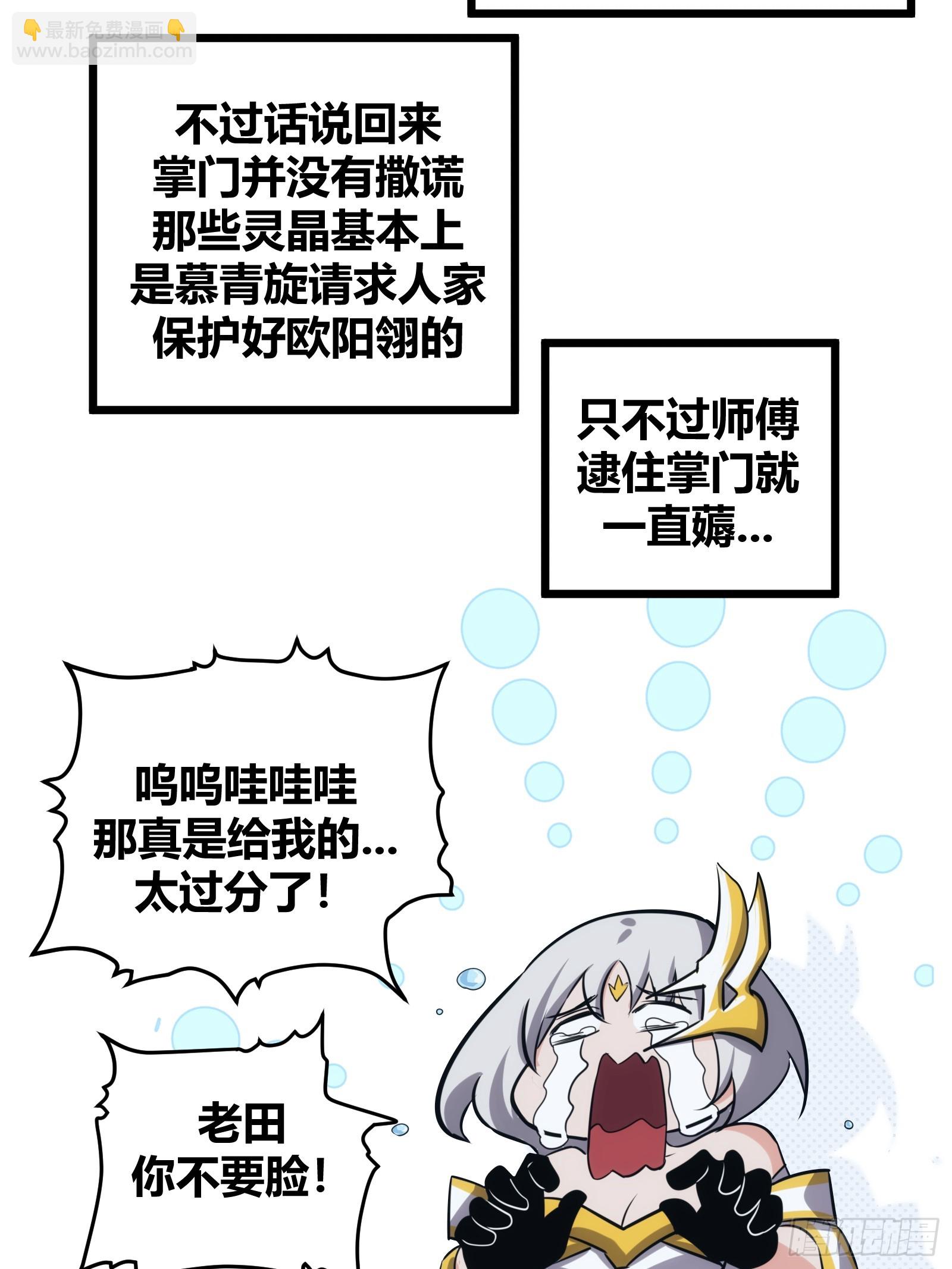 48(1/2)-第49话