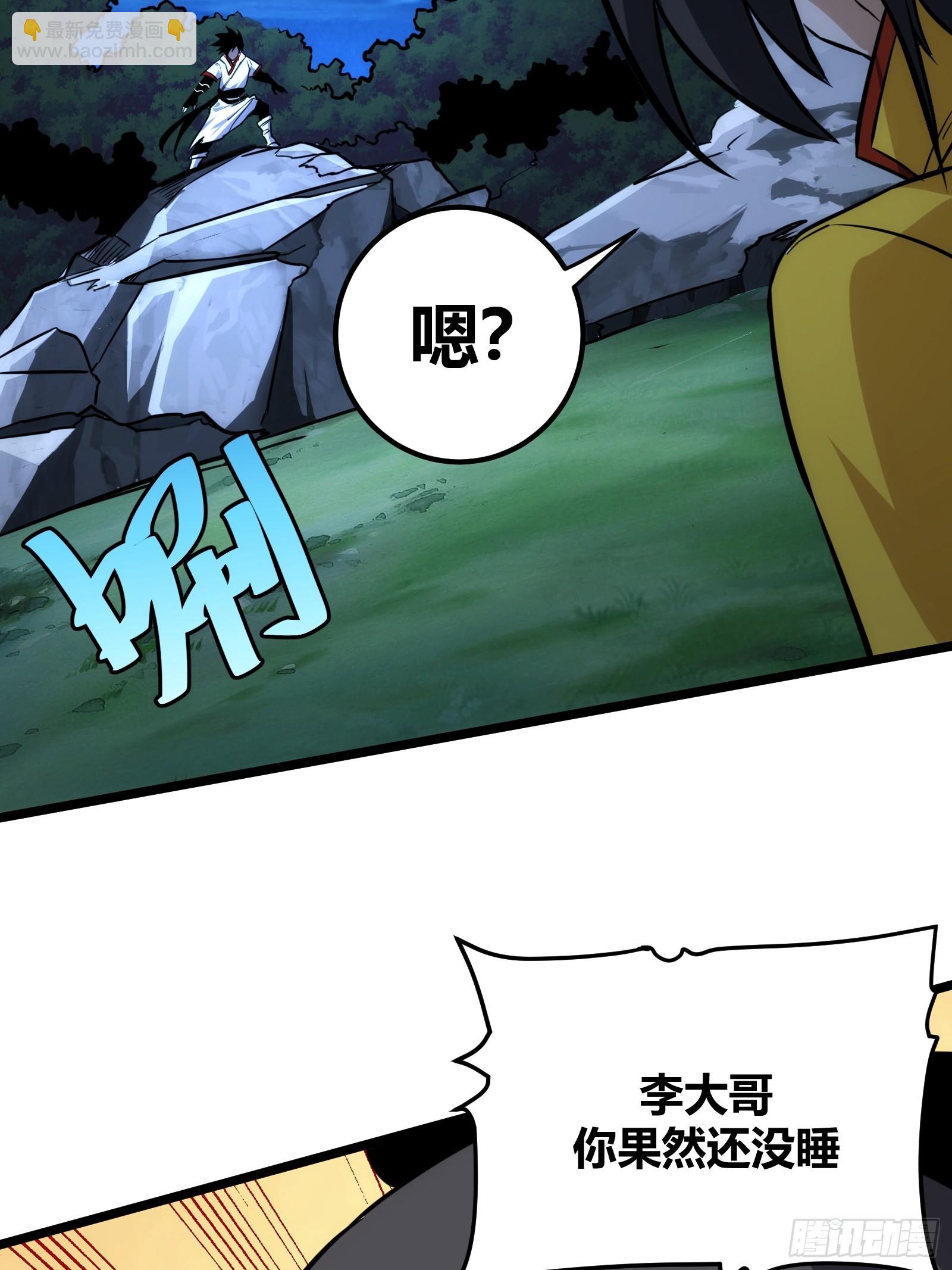 50(1/2)-第51话