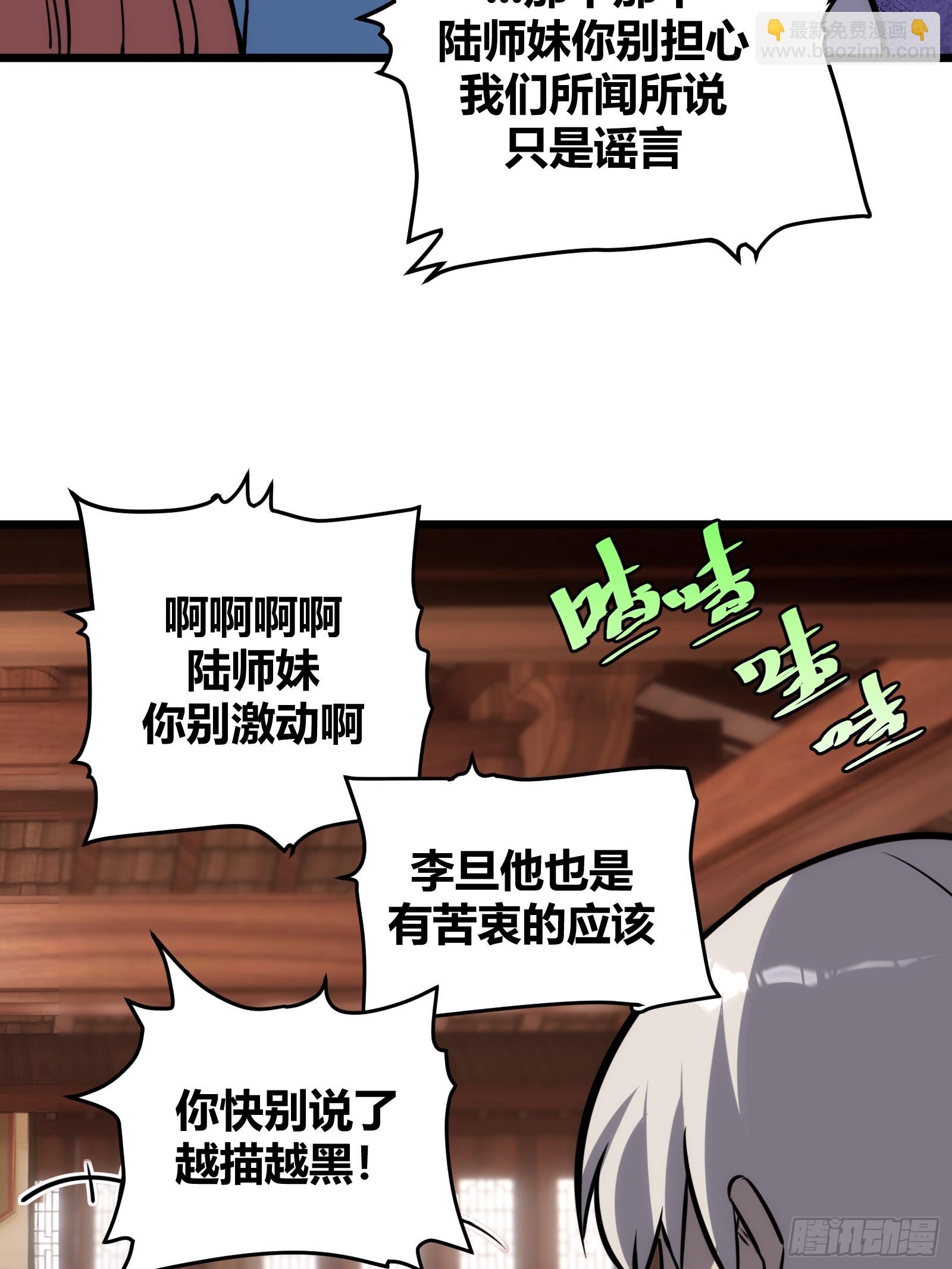 54(1/2)-第55话