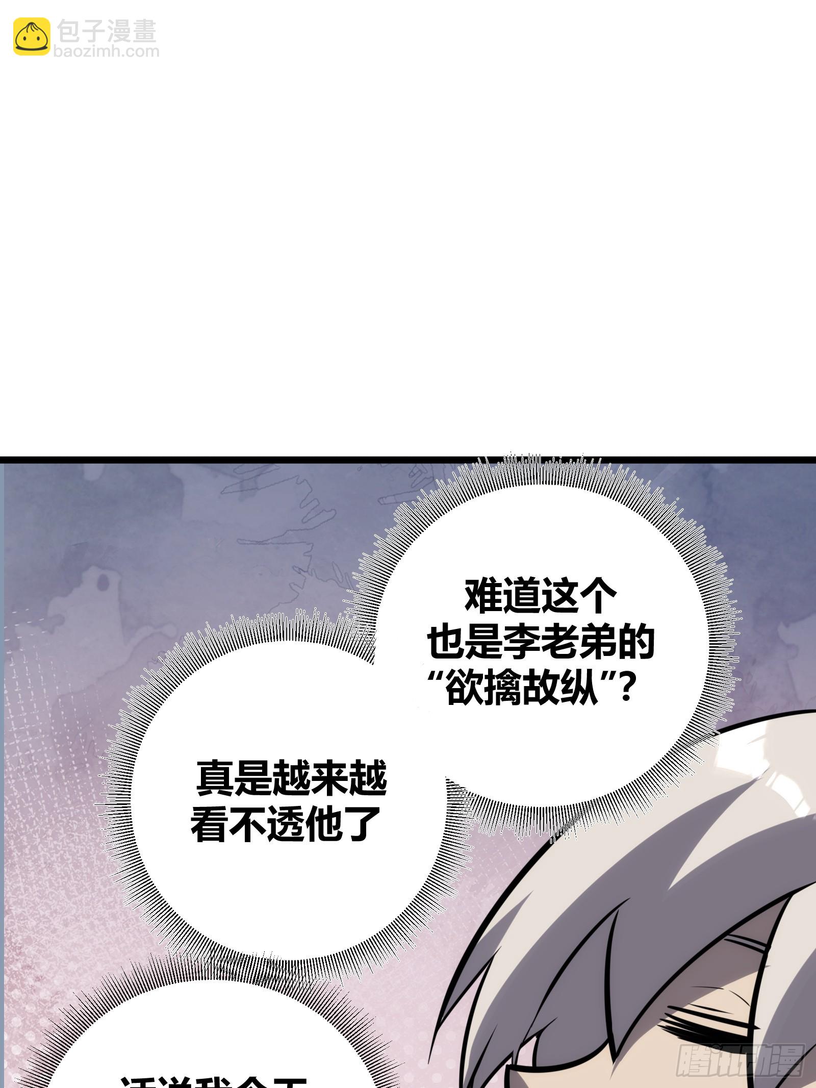 54(1/2)-第55话