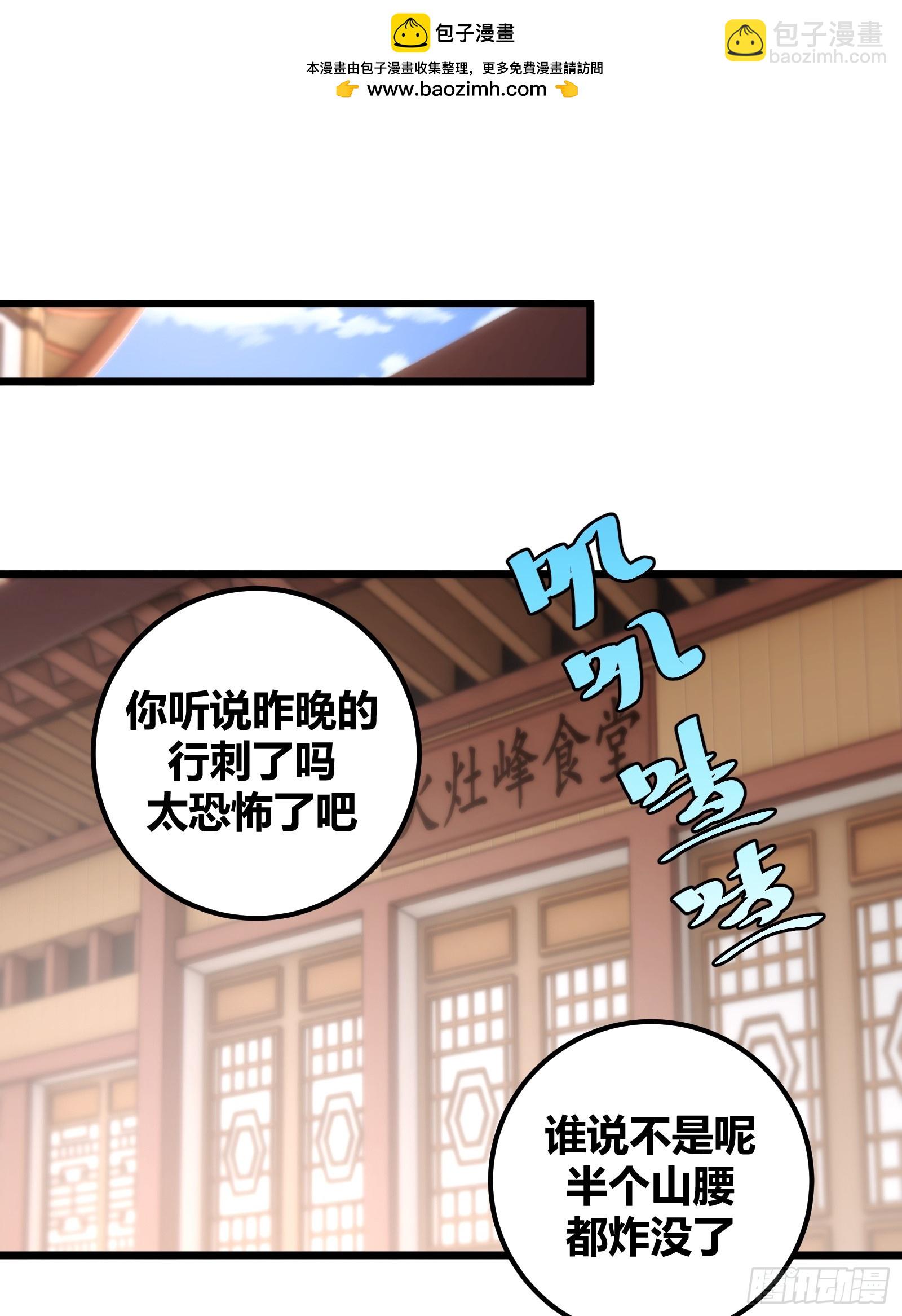 54(1/2)-第55话