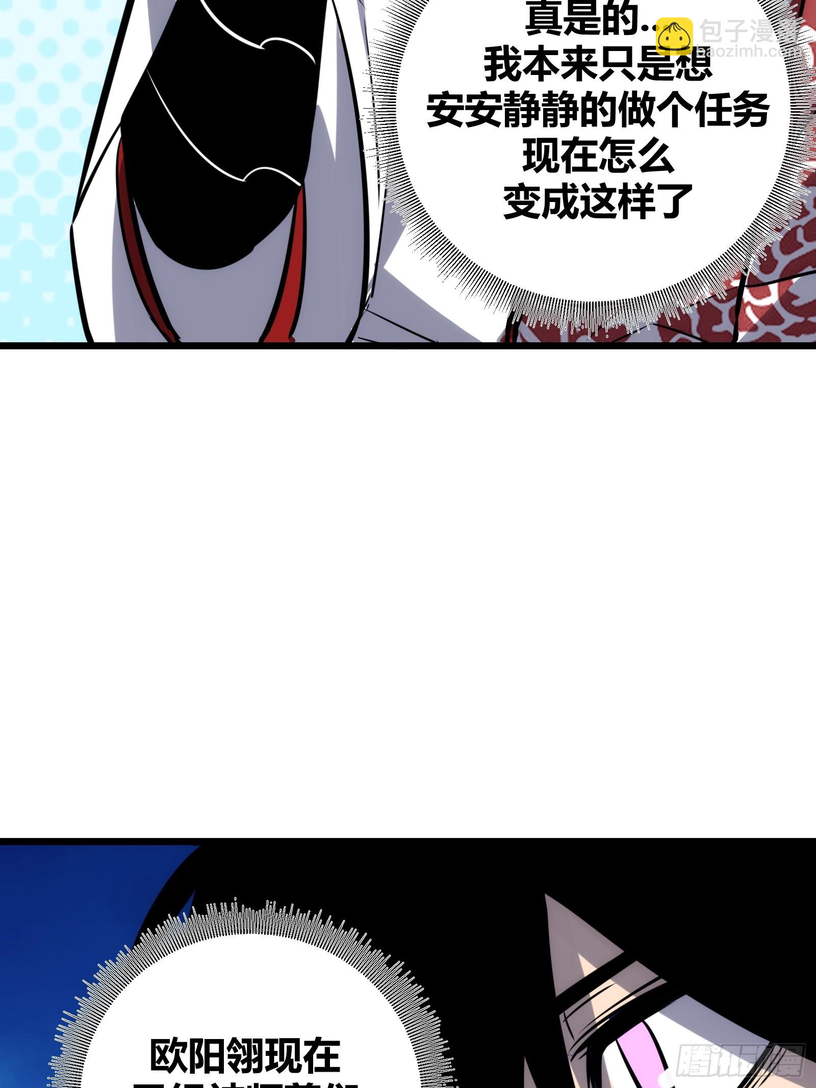 54(1/2)-第55话