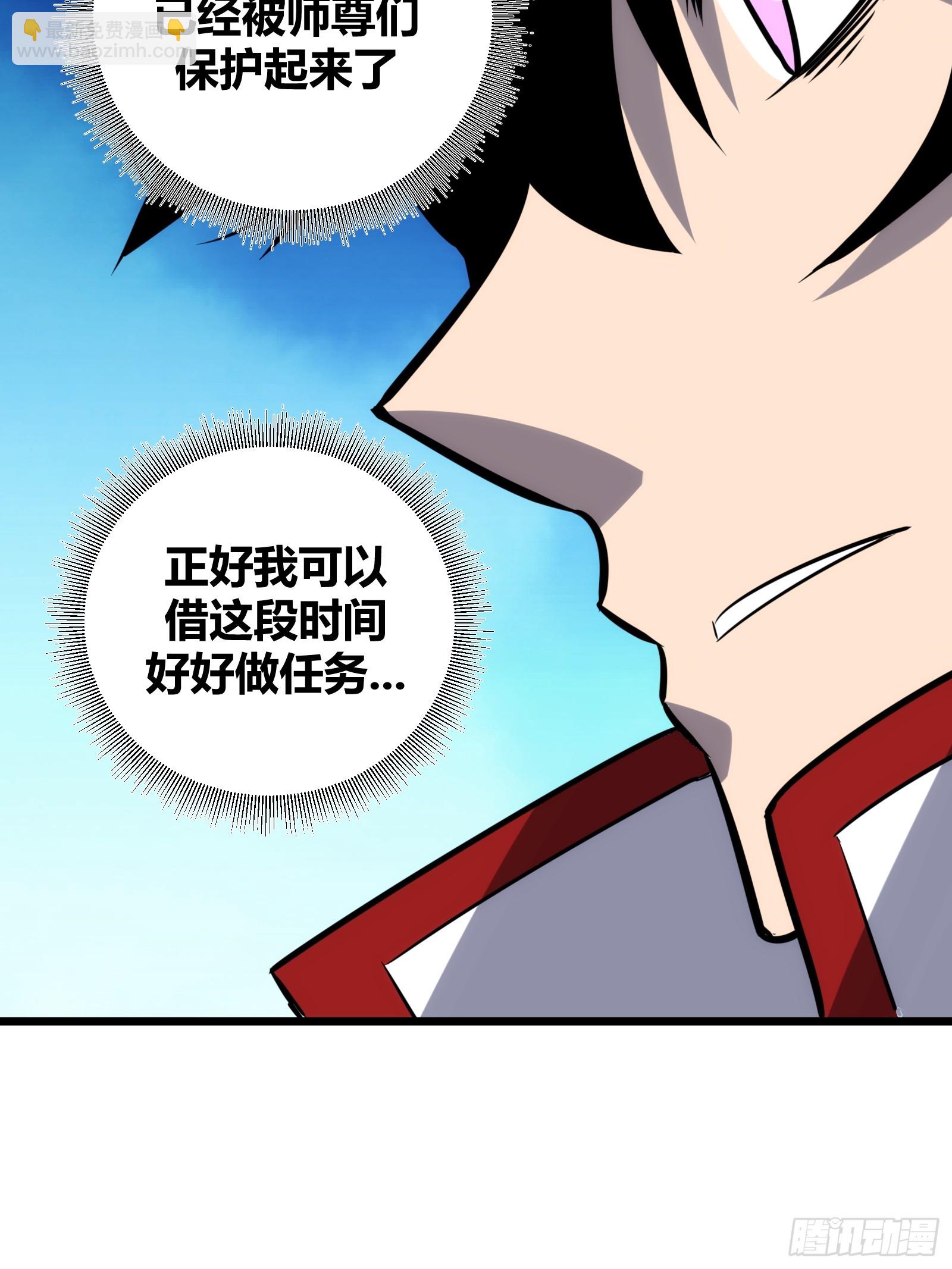 54(1/2)-第55话