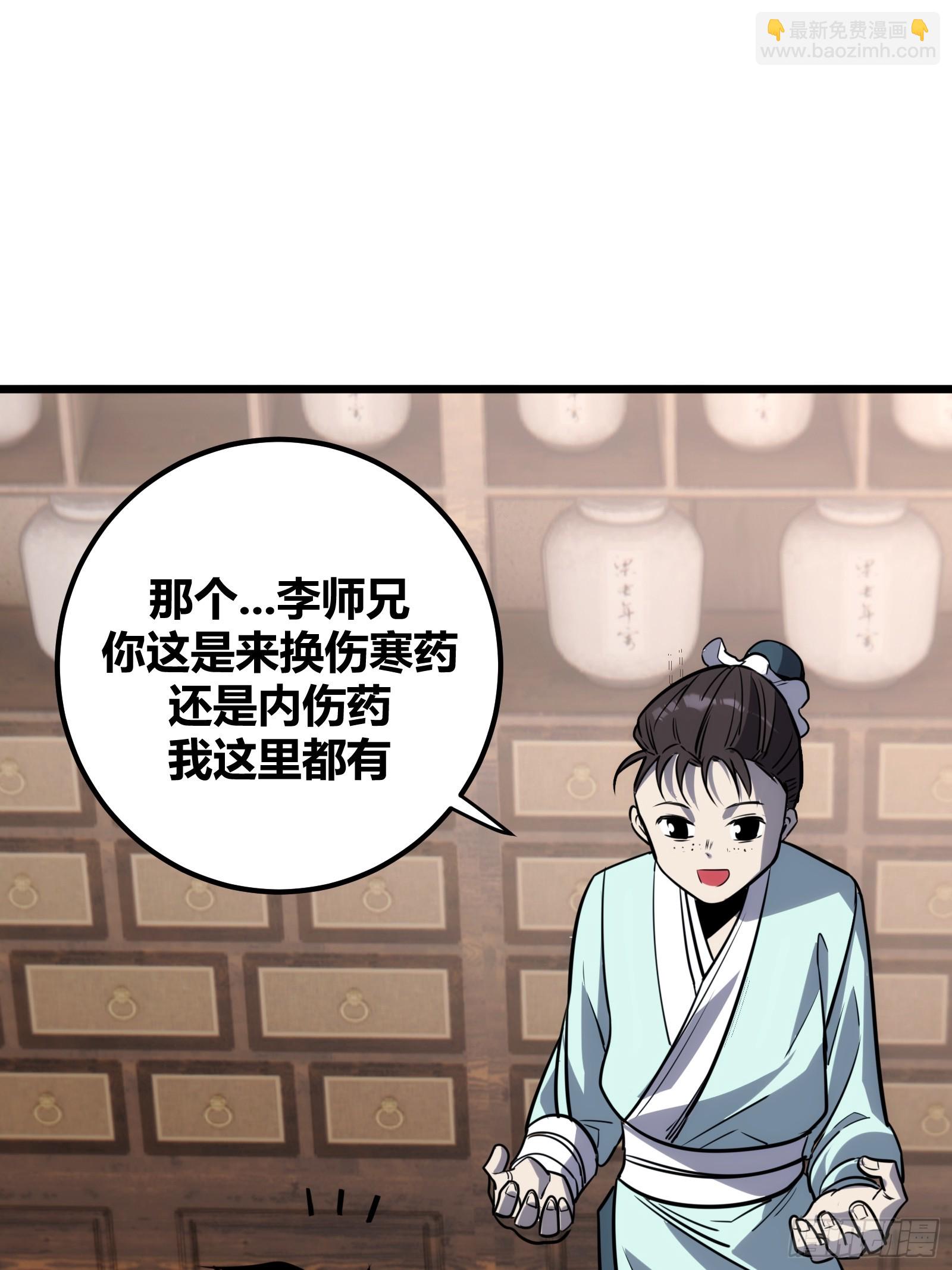 54(1/2)-第55话