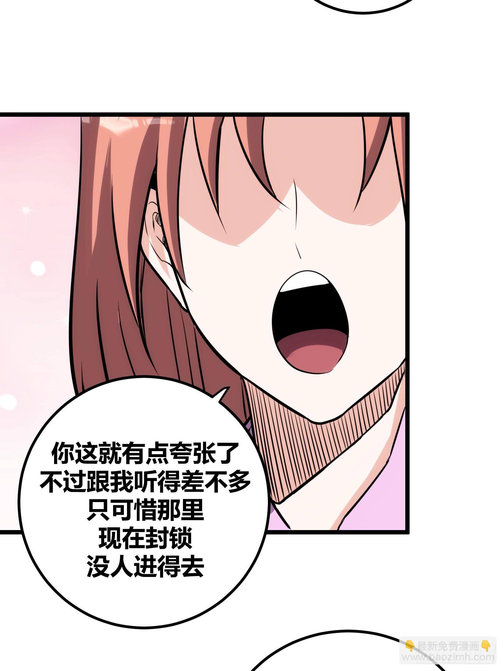 54(1/2)-第55话
