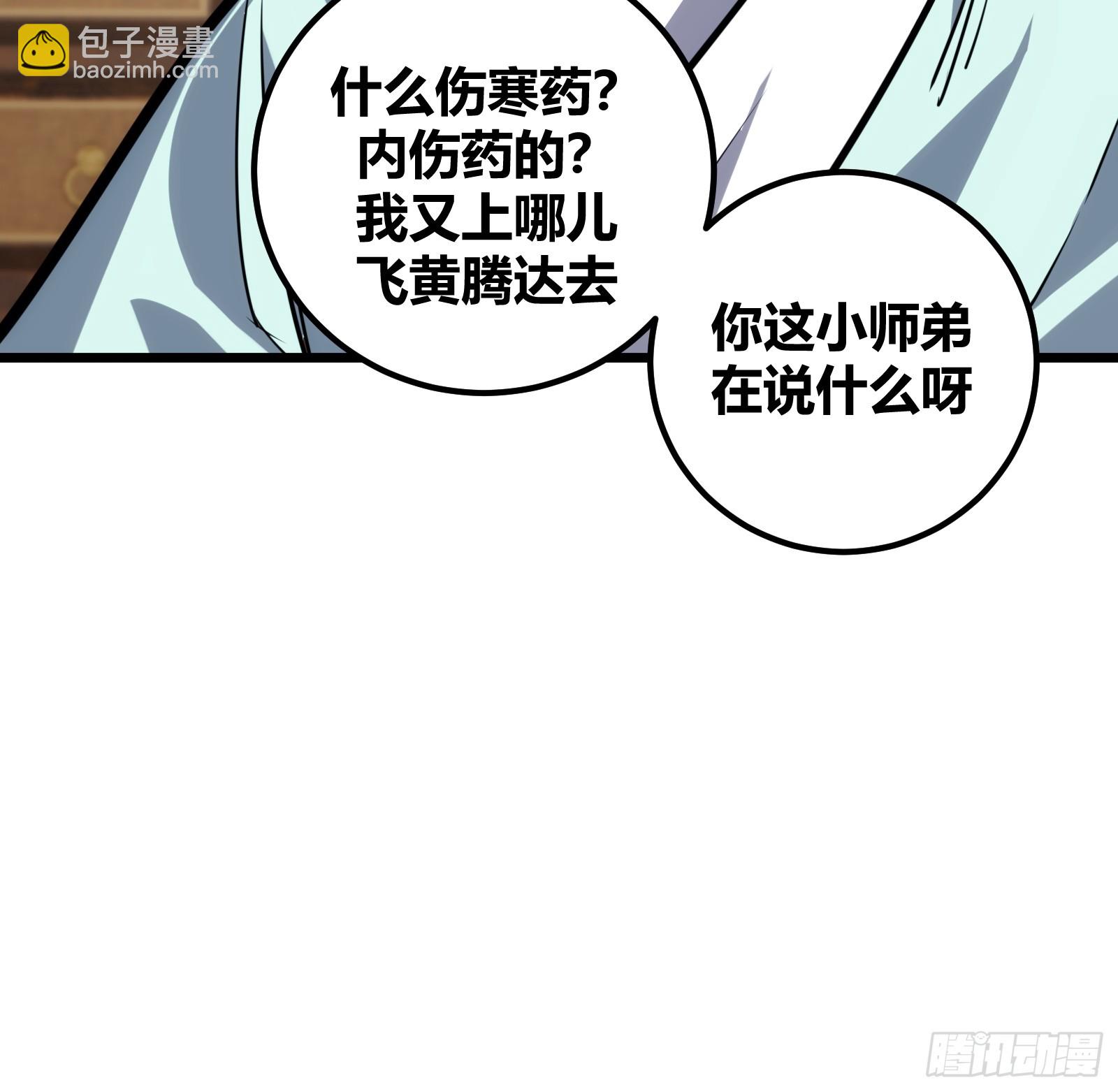 54(1/2)-第55话
