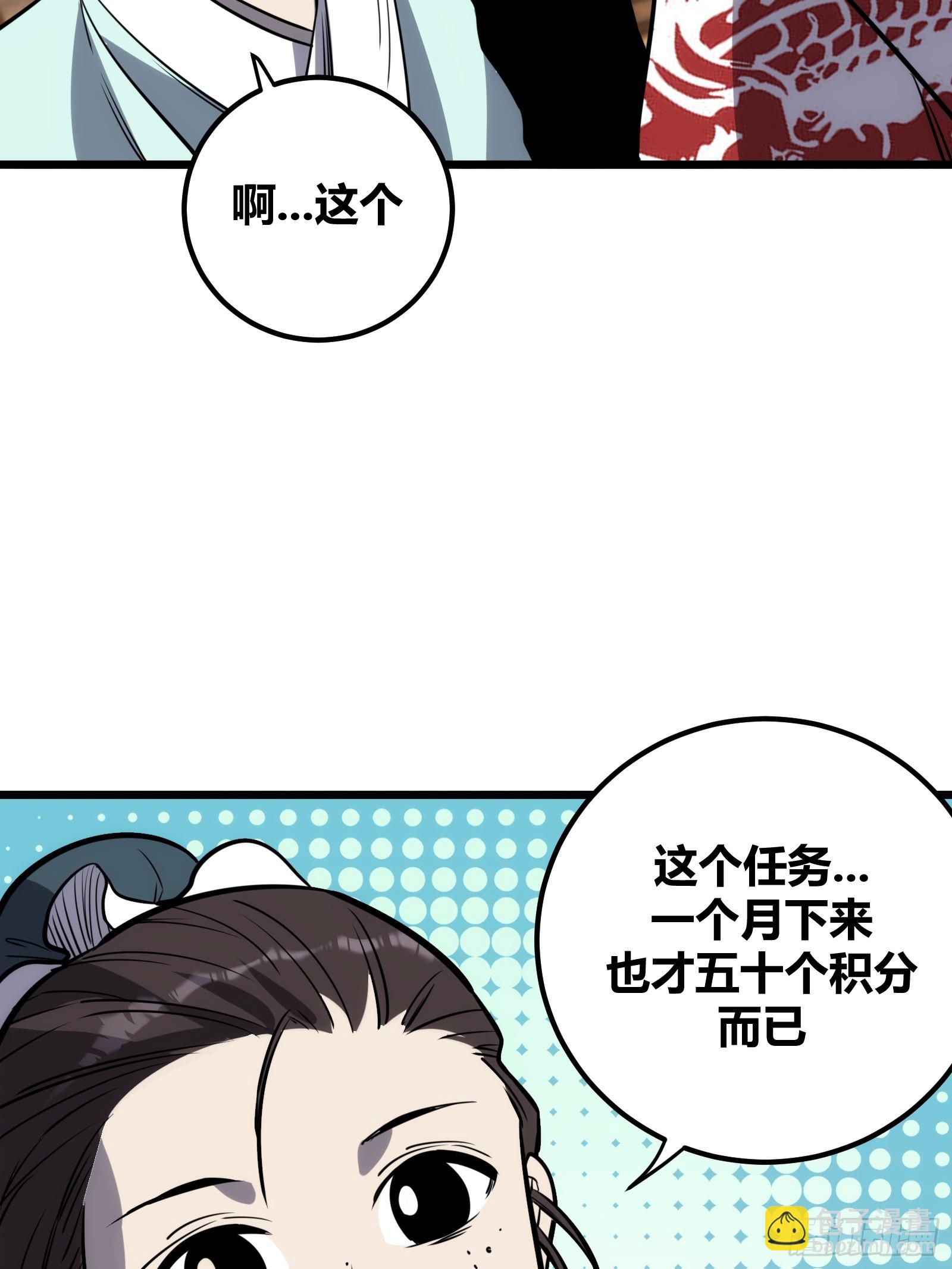 54(1/2)-第55话