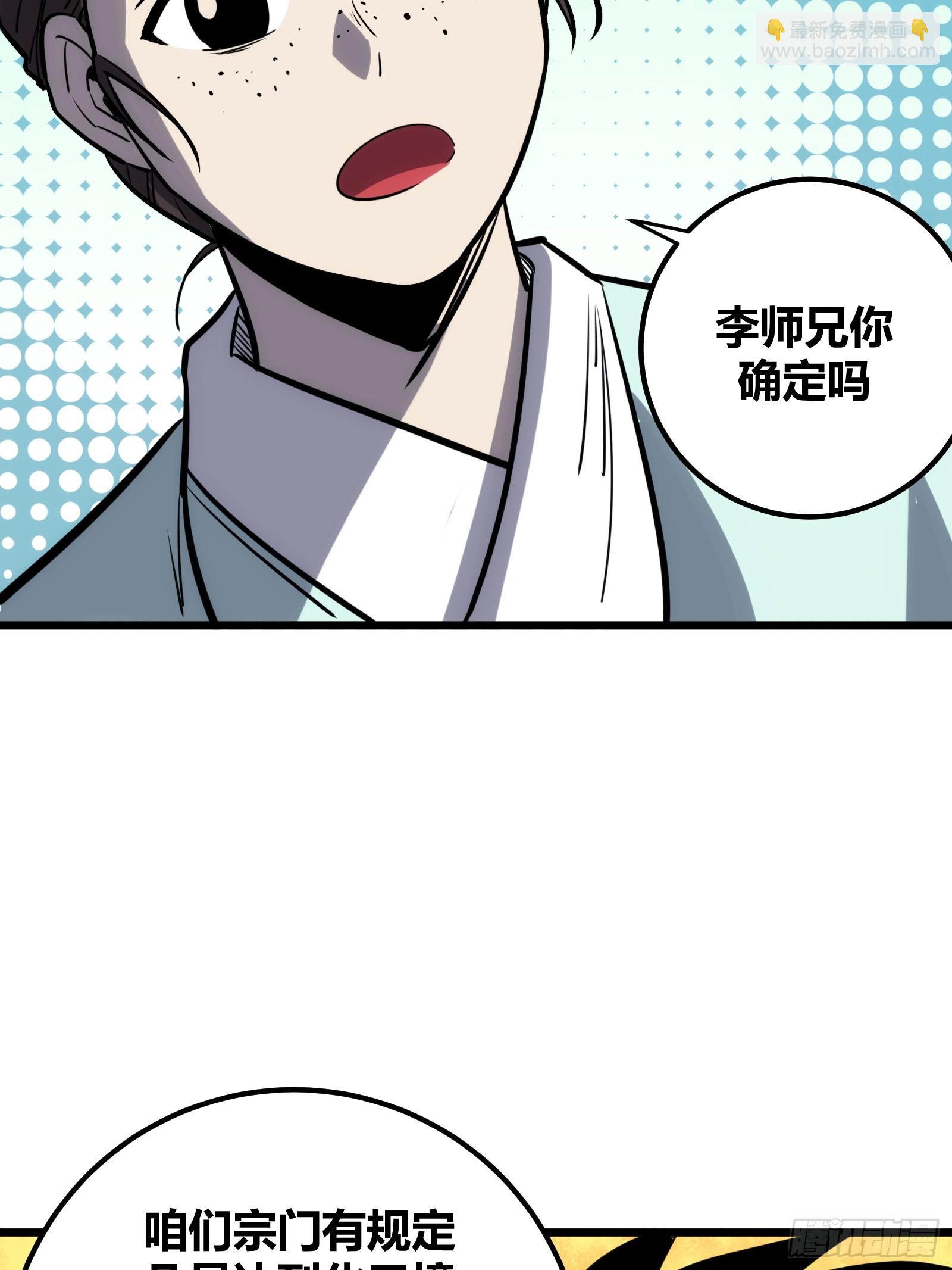 54(1/2)-第55话