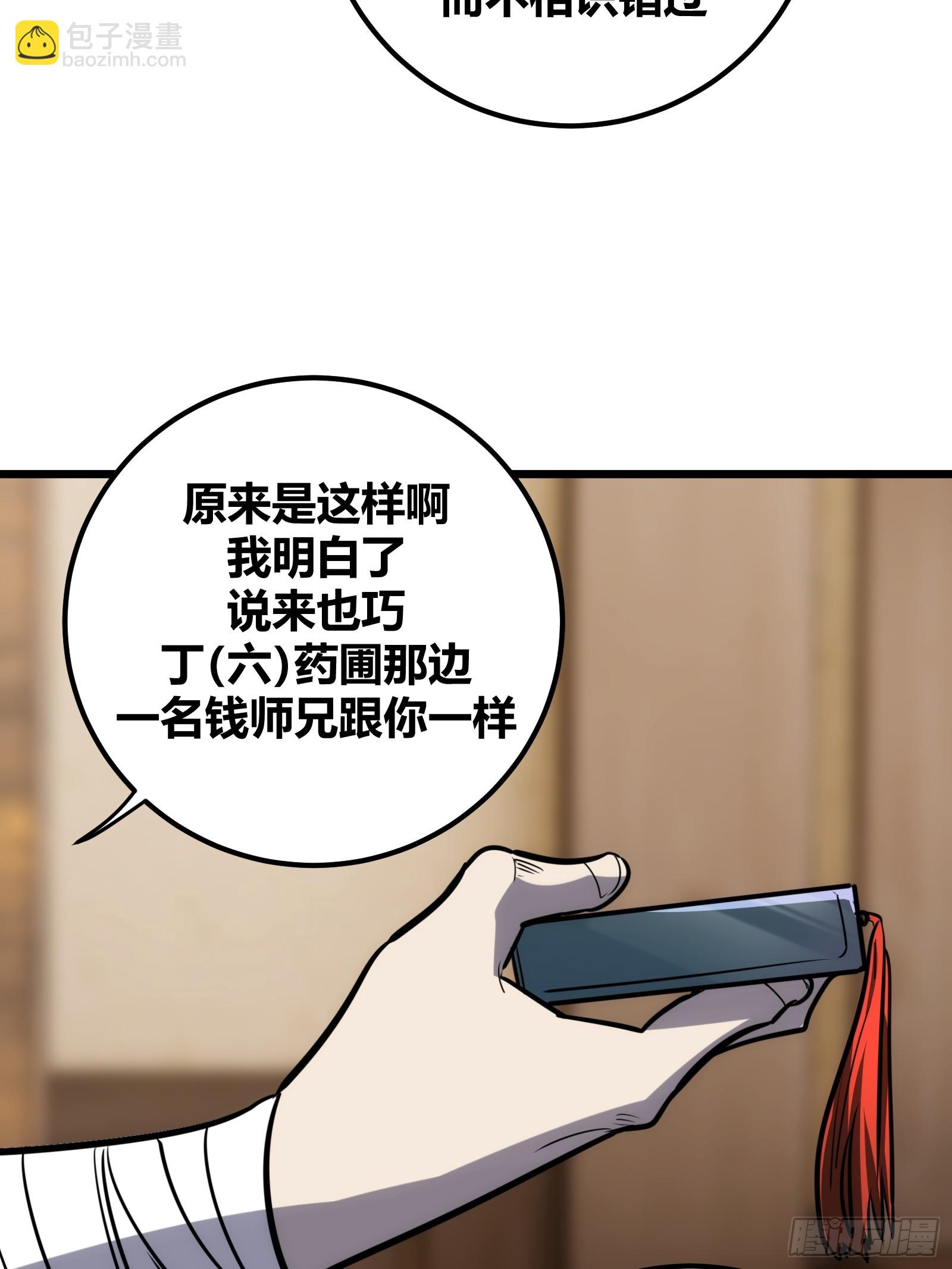 54(1/2)-第55话