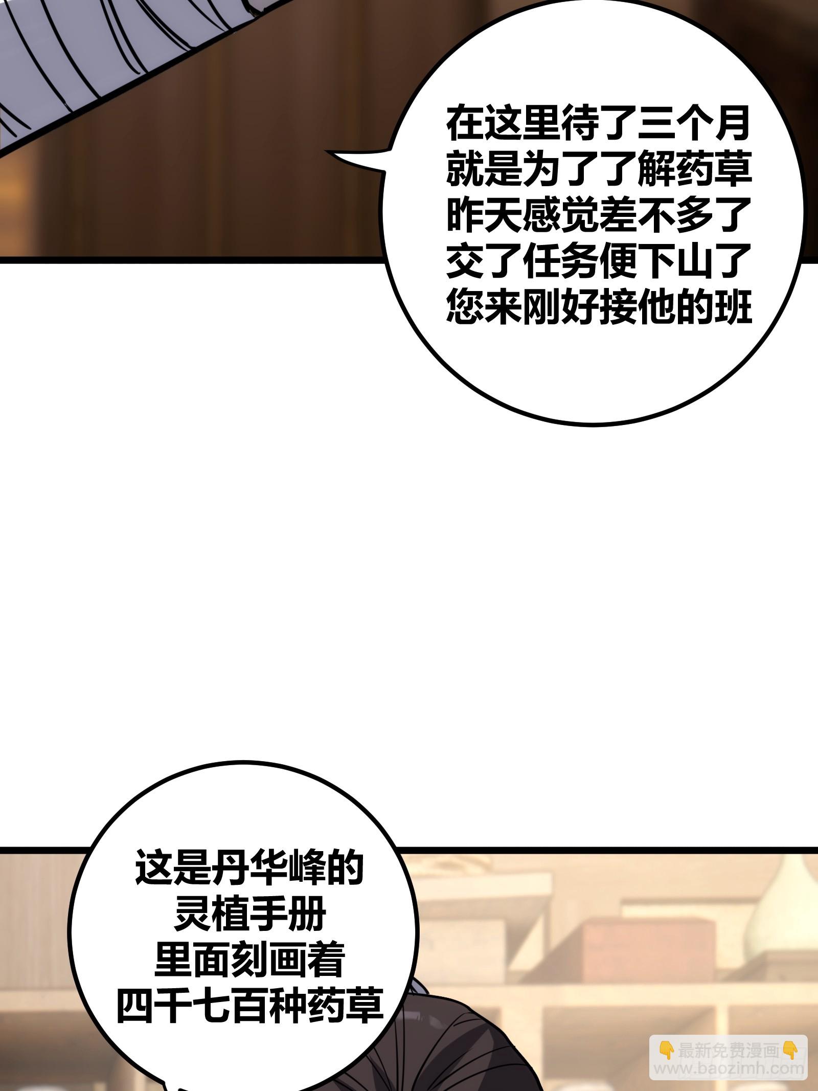54(1/2)-第55话