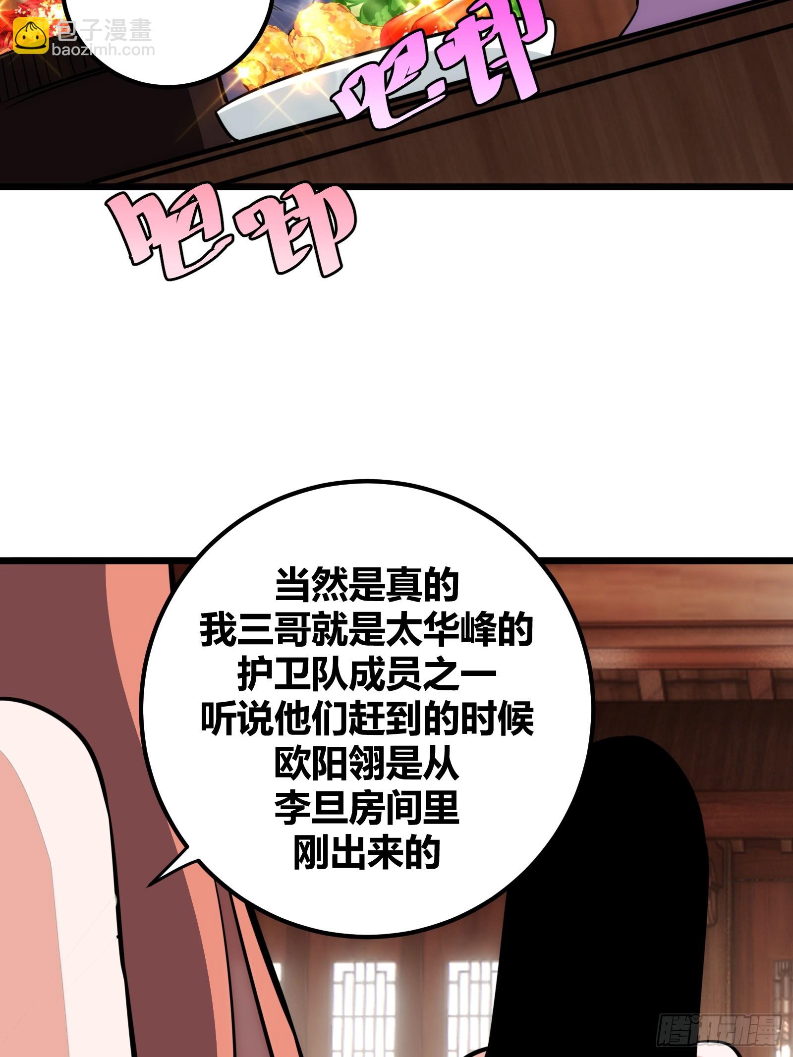 54(1/2)-第55话
