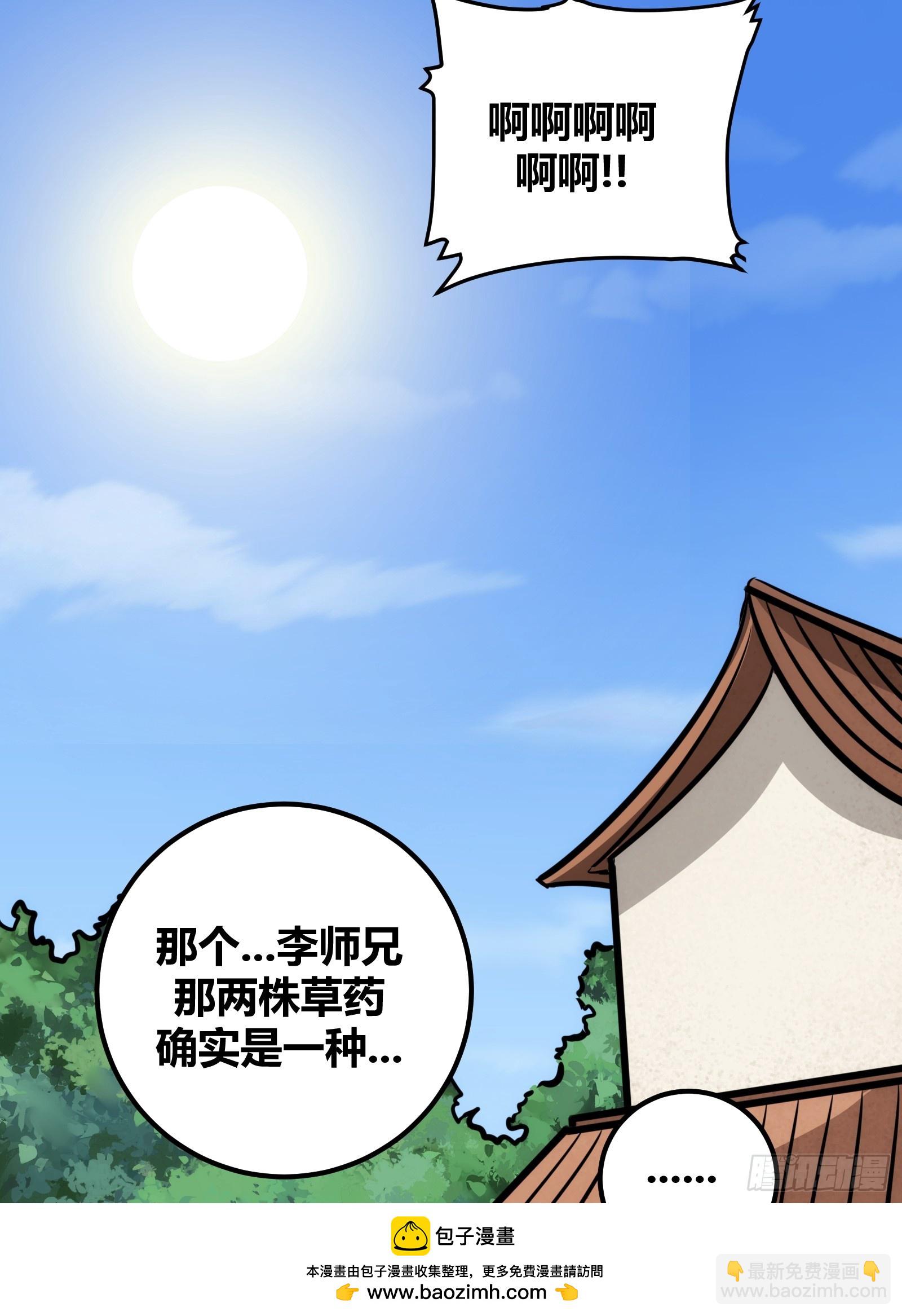 54(1/2)-第55话