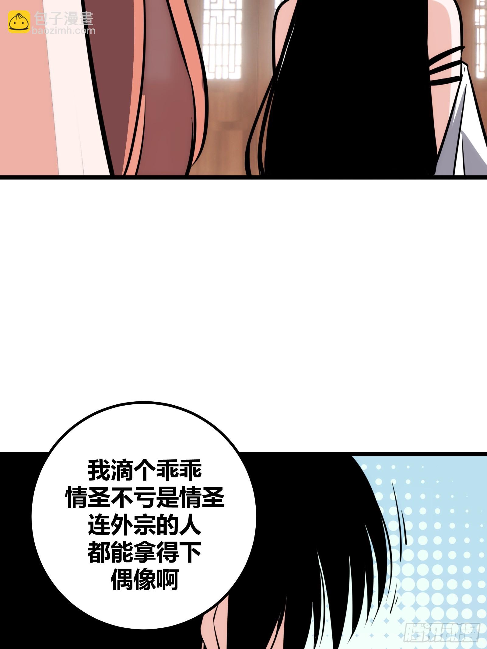 54(1/2)-第55话