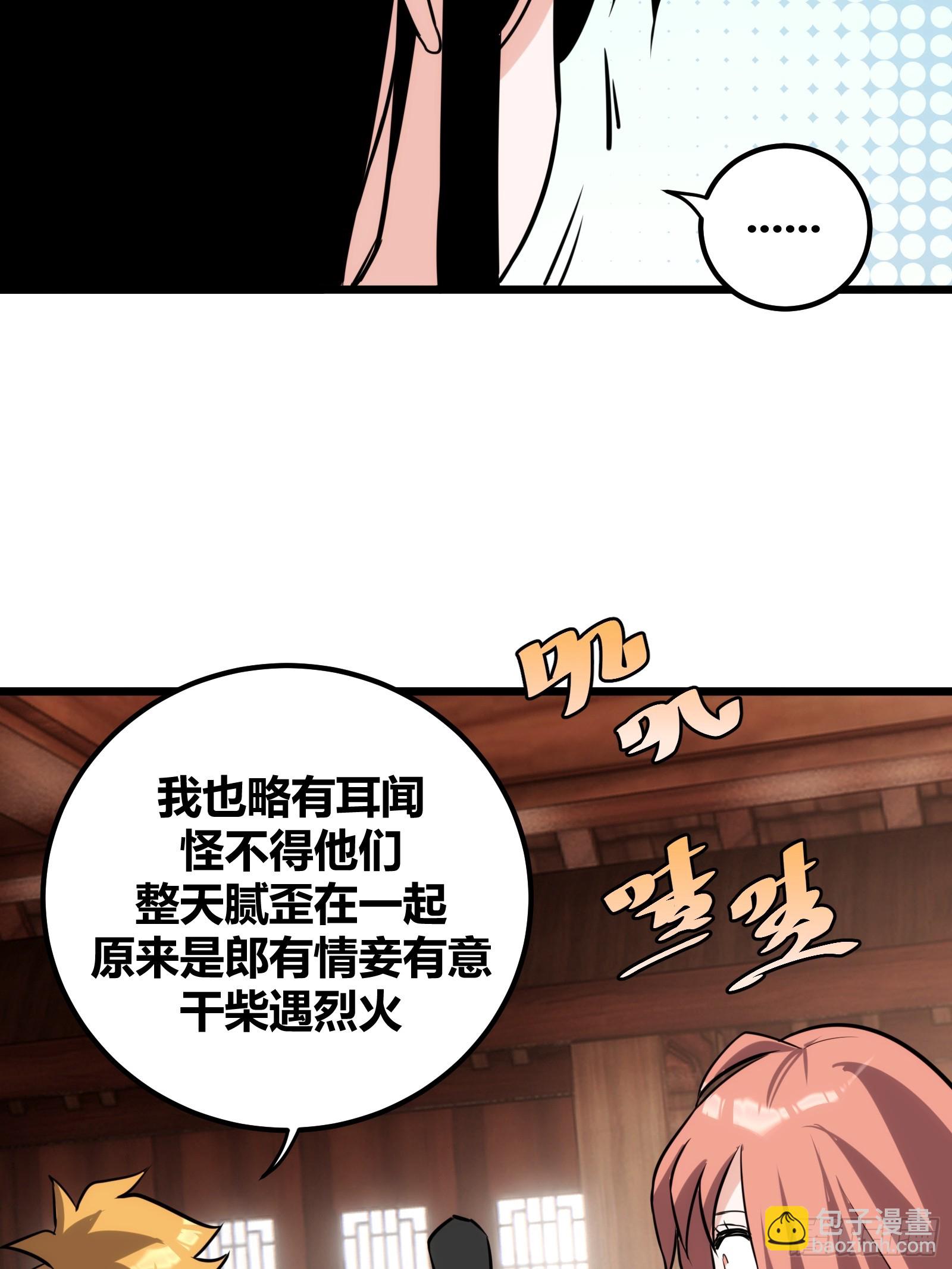 54(1/2)-第55话