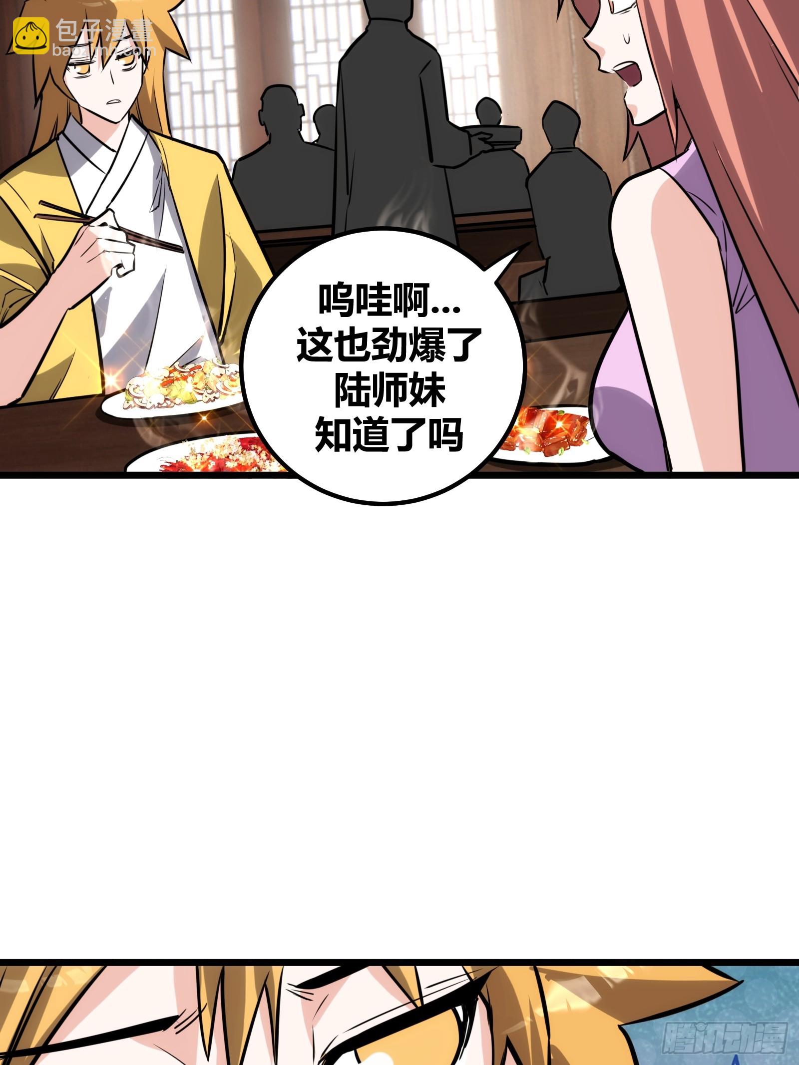 54(1/2)-第55话