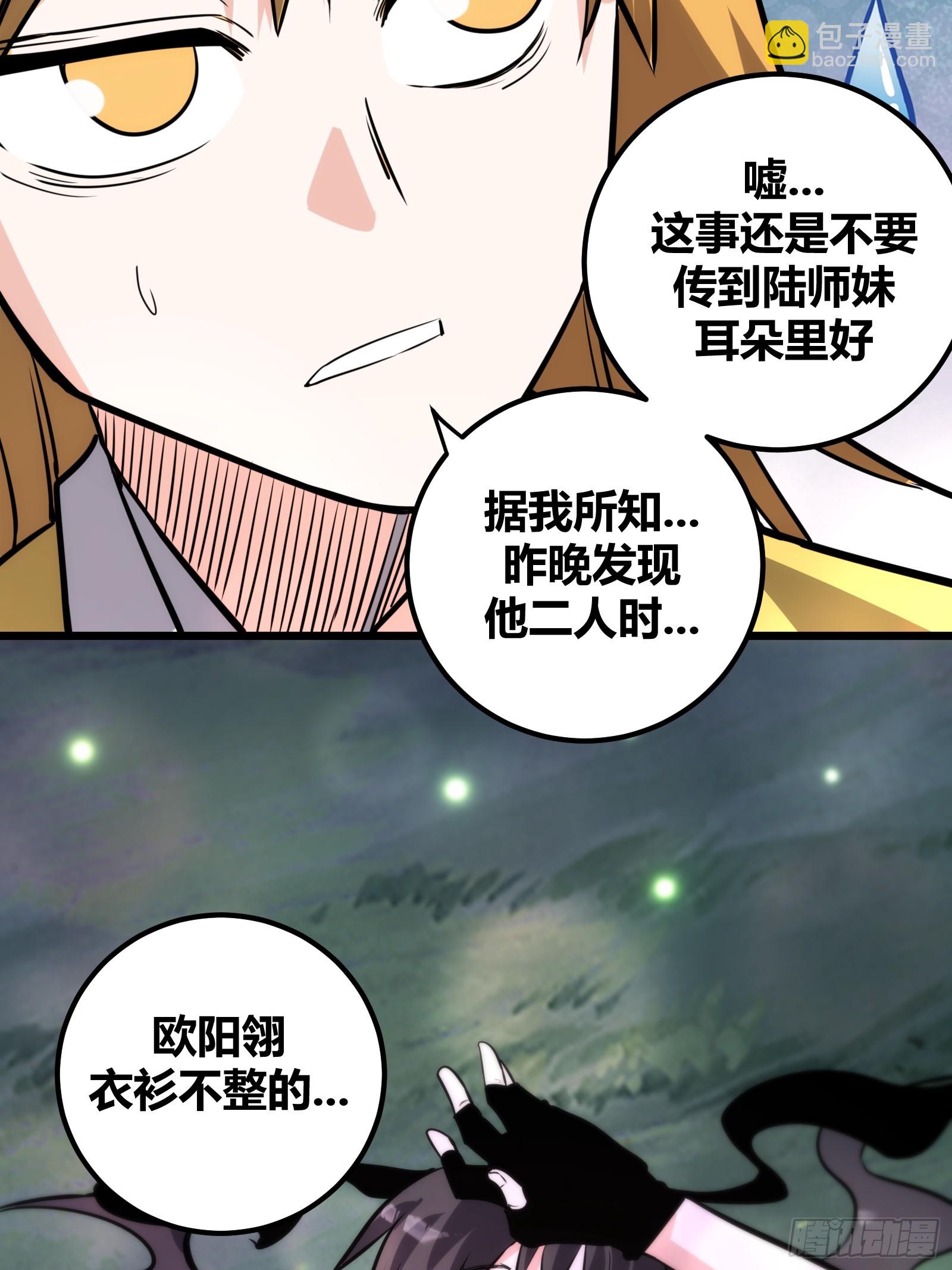 54(1/2)-第55话