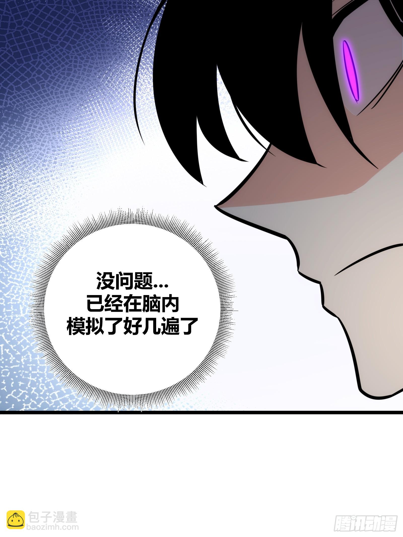 56(1/2)-第57话