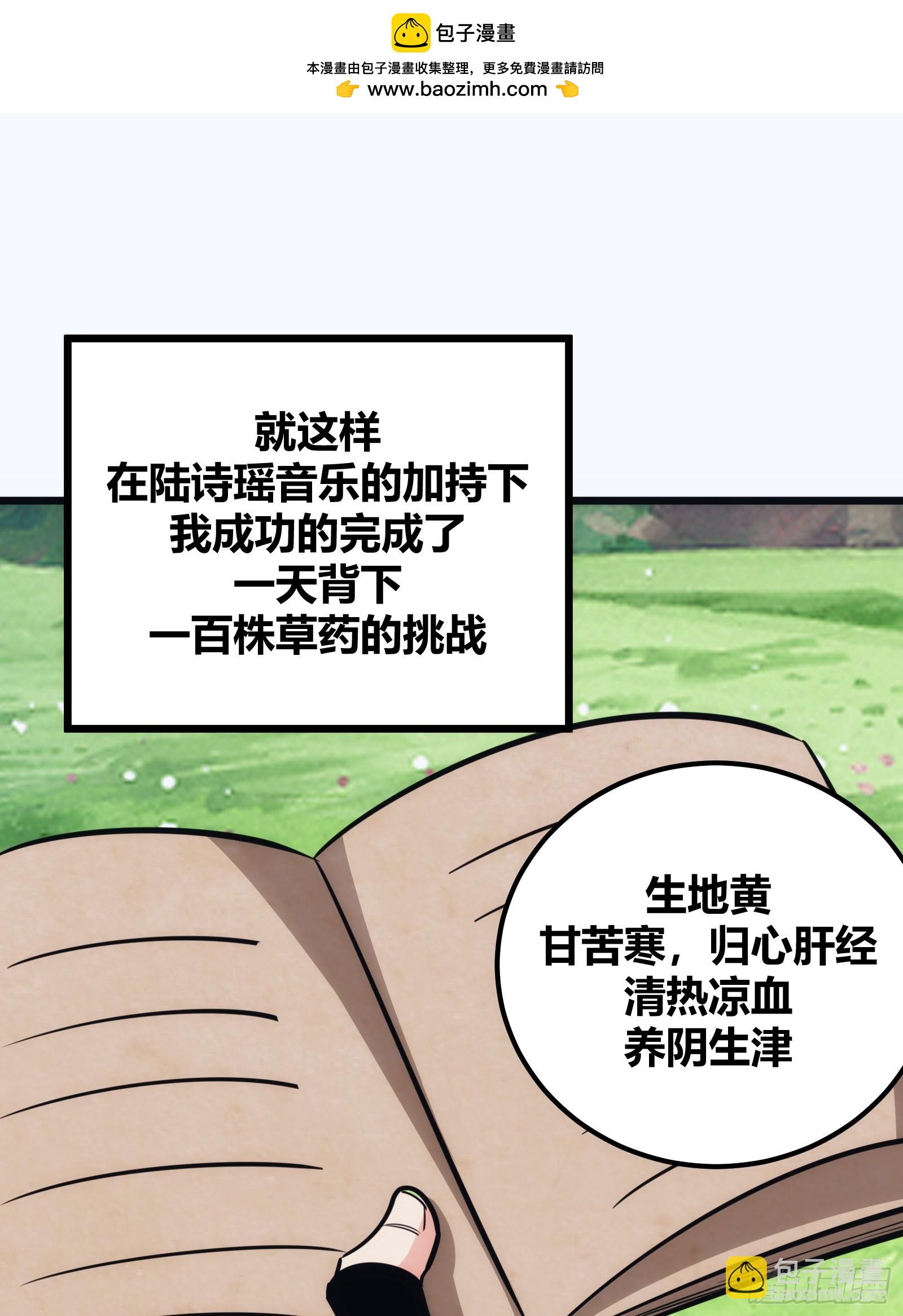 56(1/2)-第57话