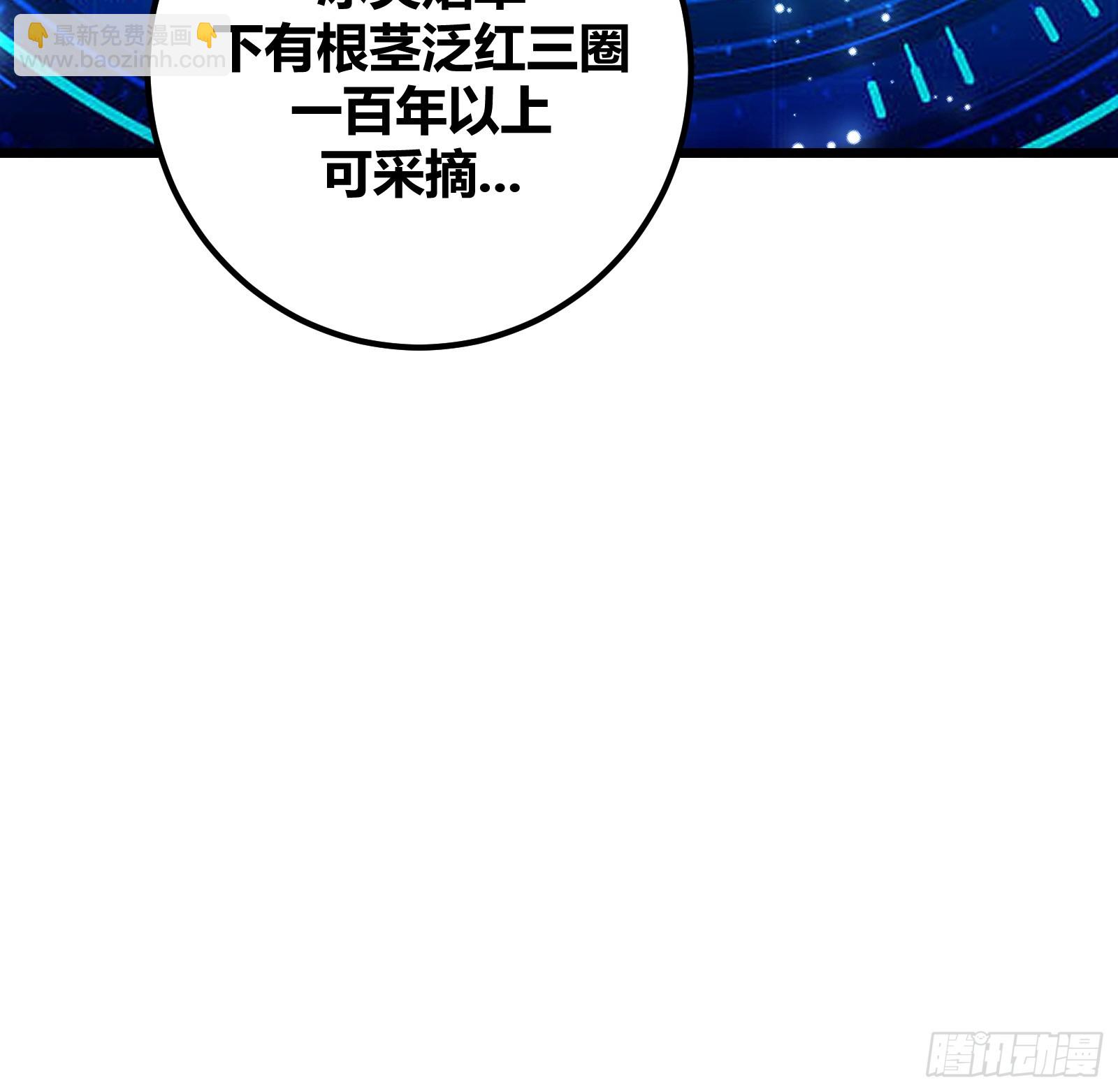 56(1/2)-第57话