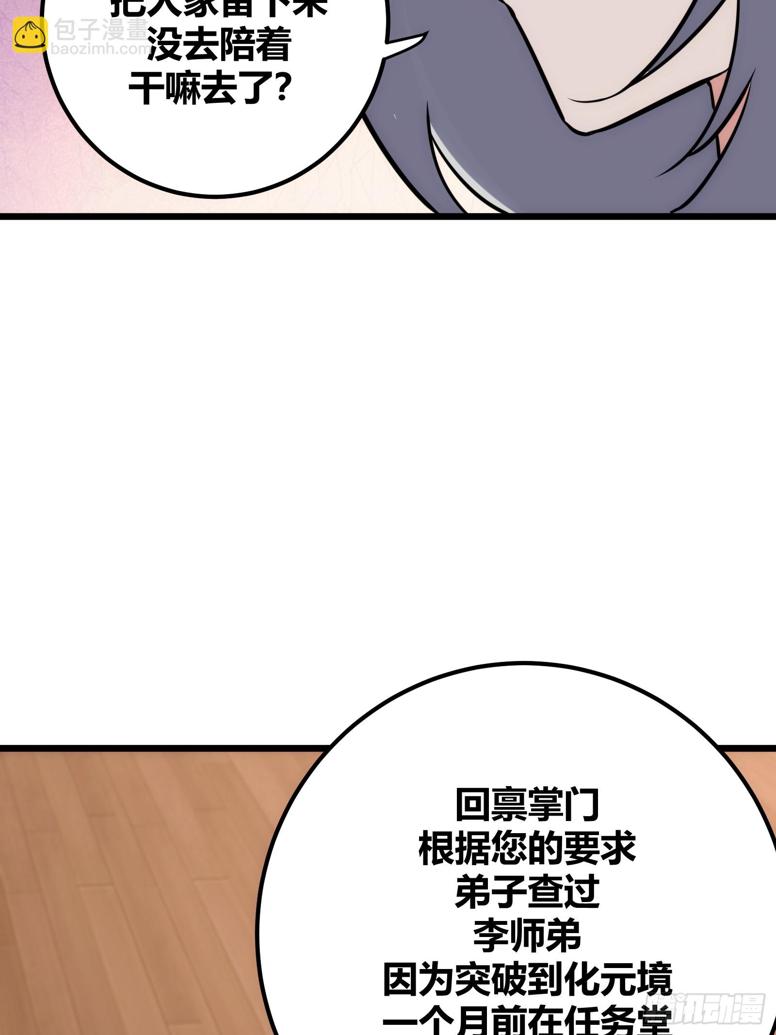 58(1/2)-第59话