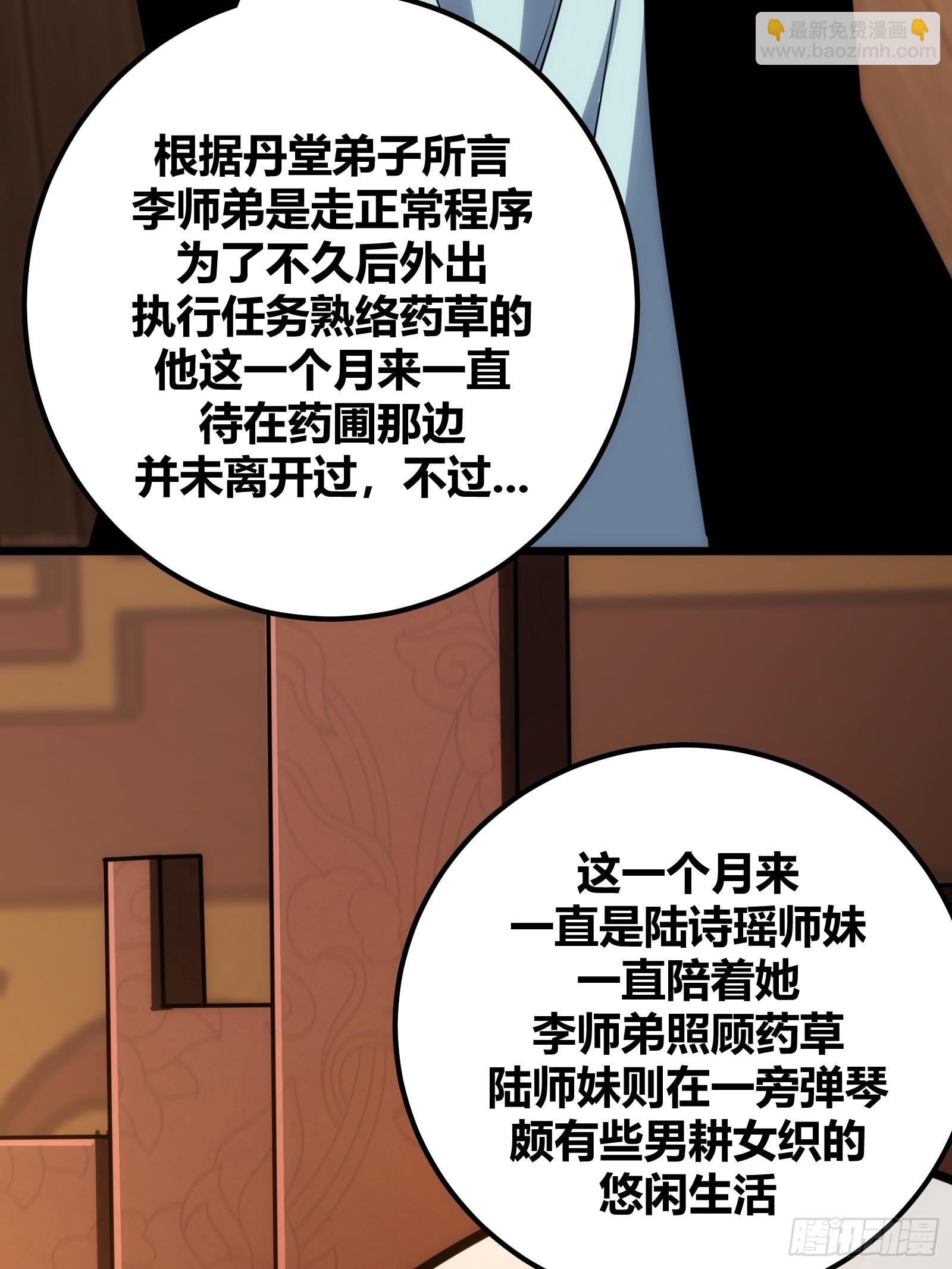 58(1/2)-第59话