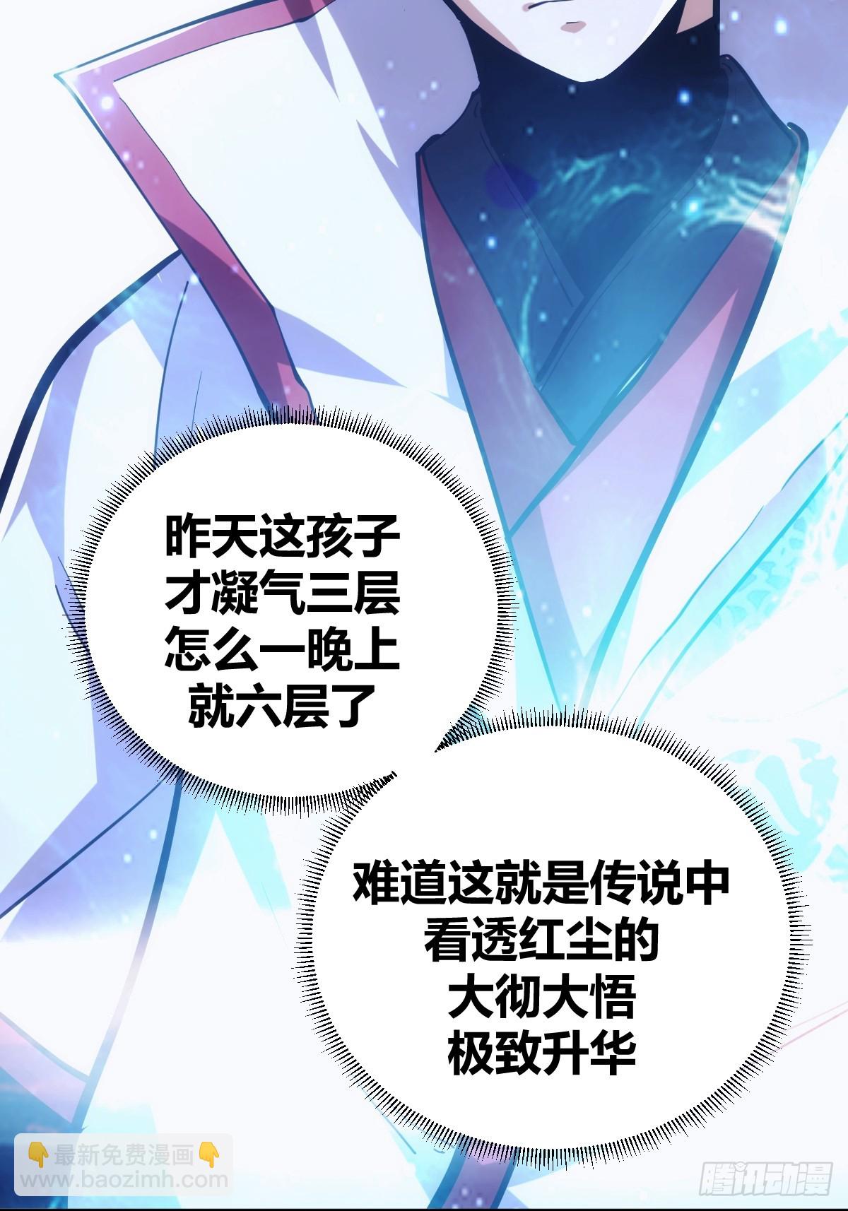 6-第7话