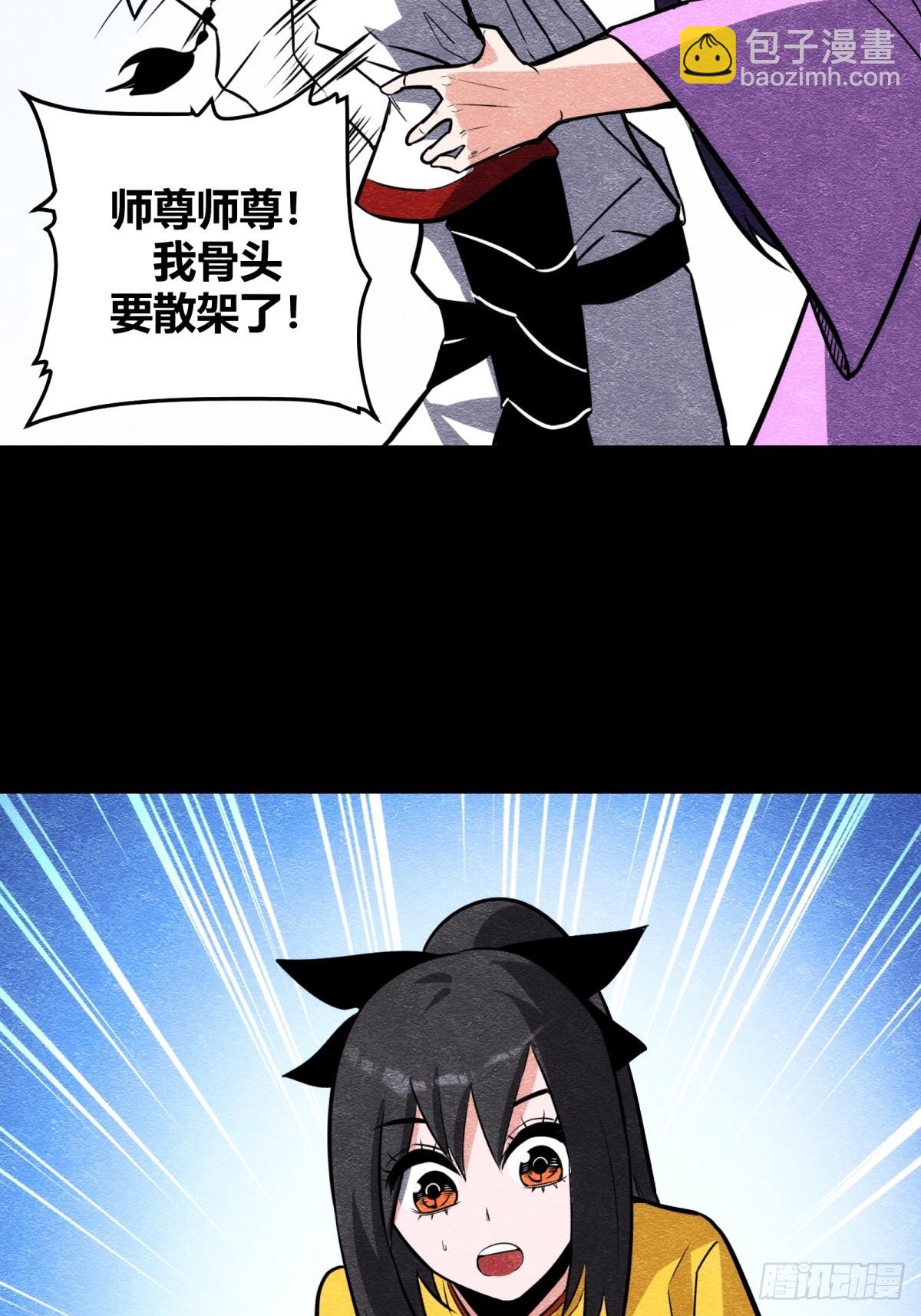 60(1/2)-第61话