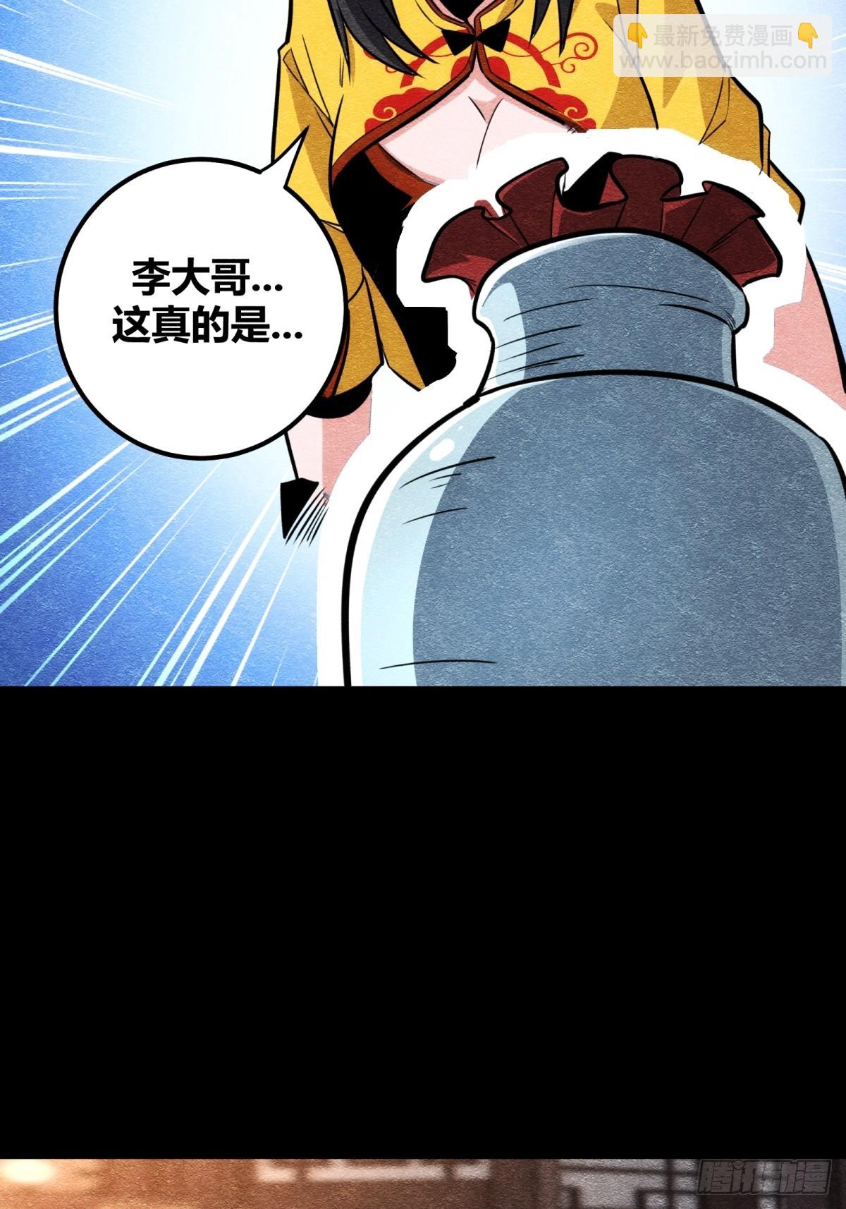 60(1/2)-第61话