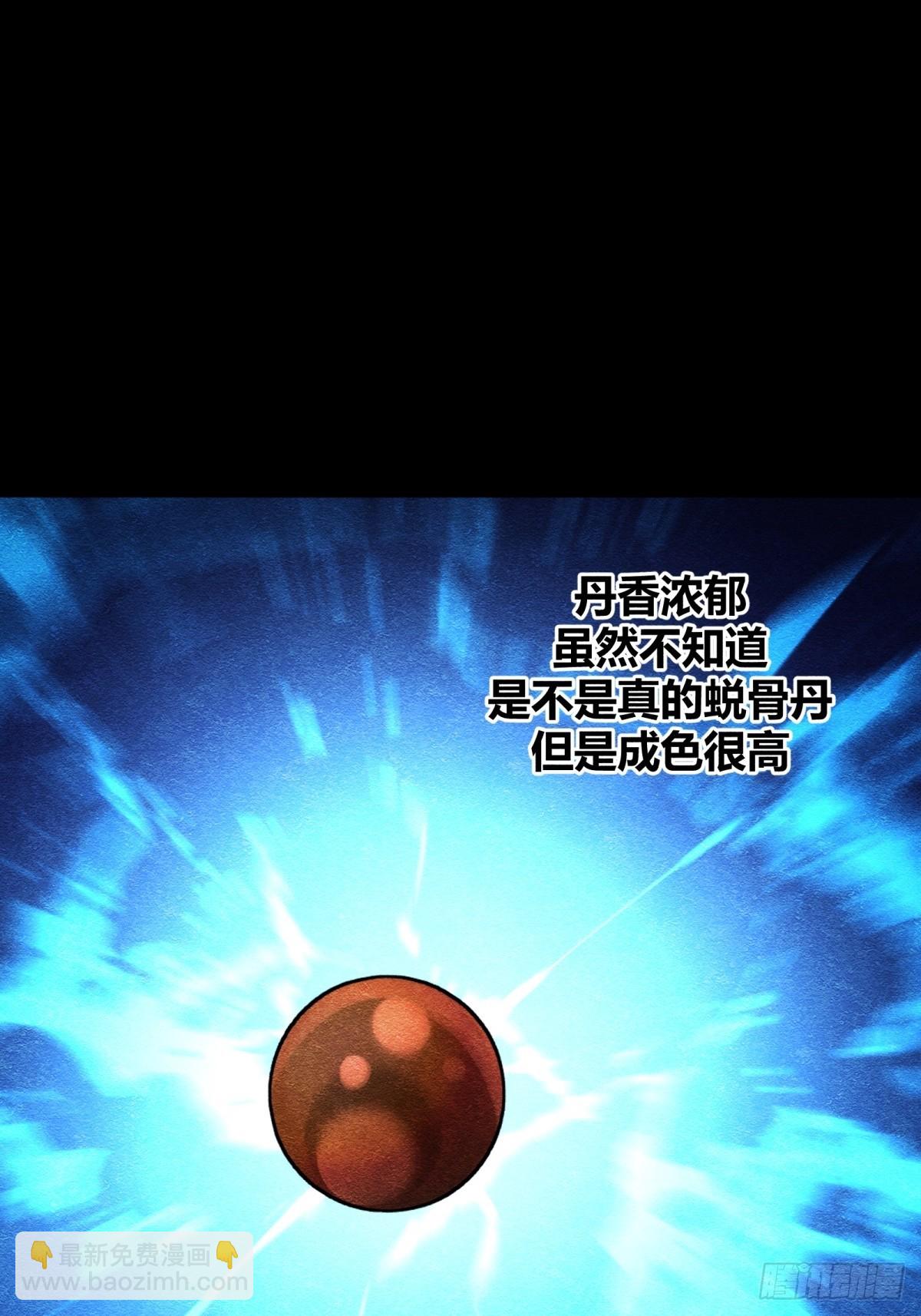 60(1/2)-第61话