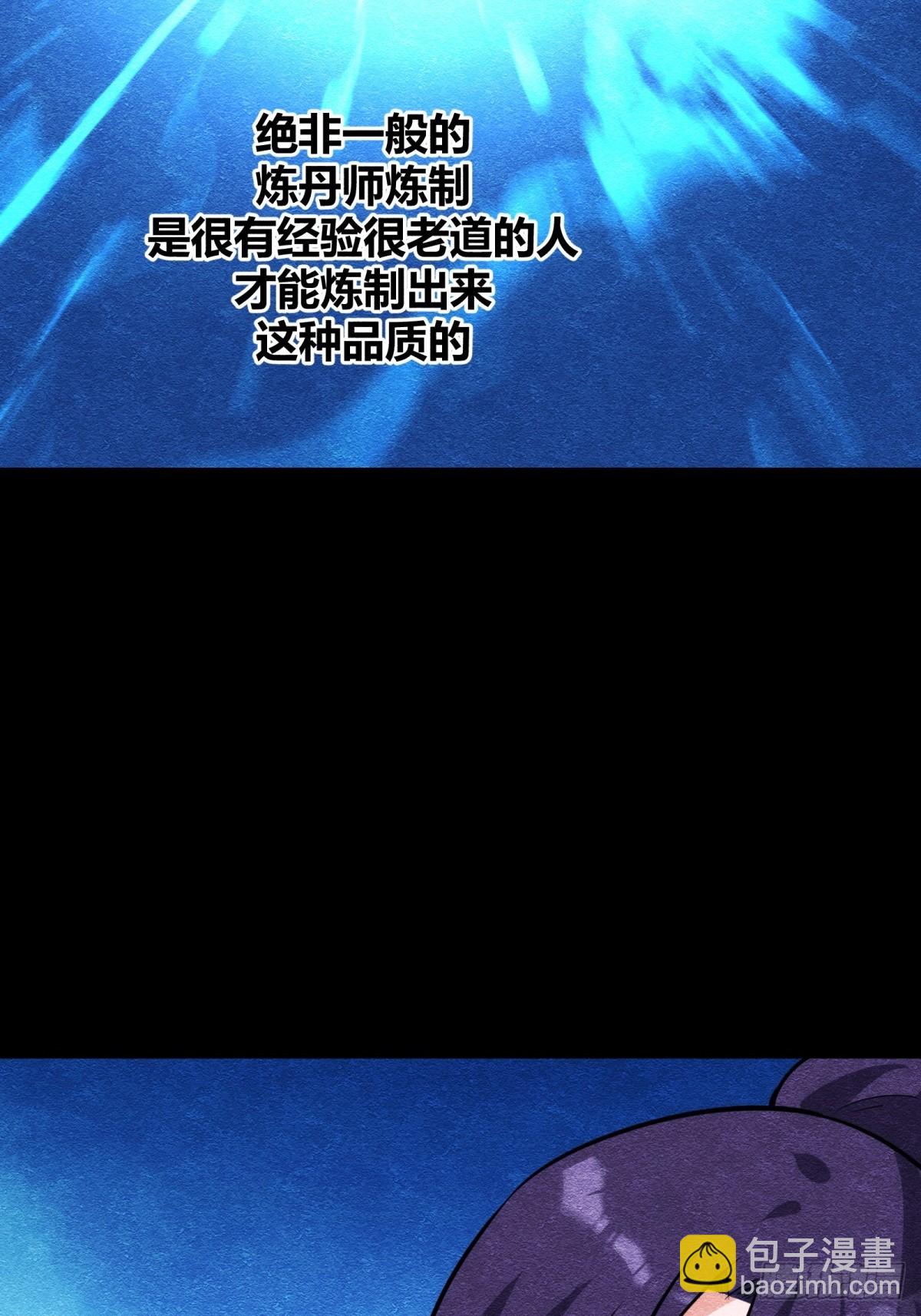60(1/2)-第61话