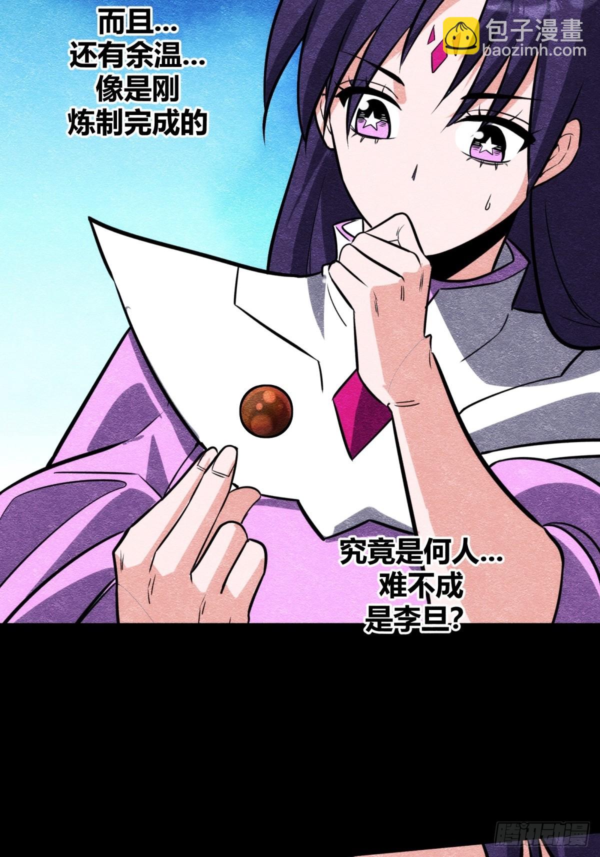 60(1/2)-第61话