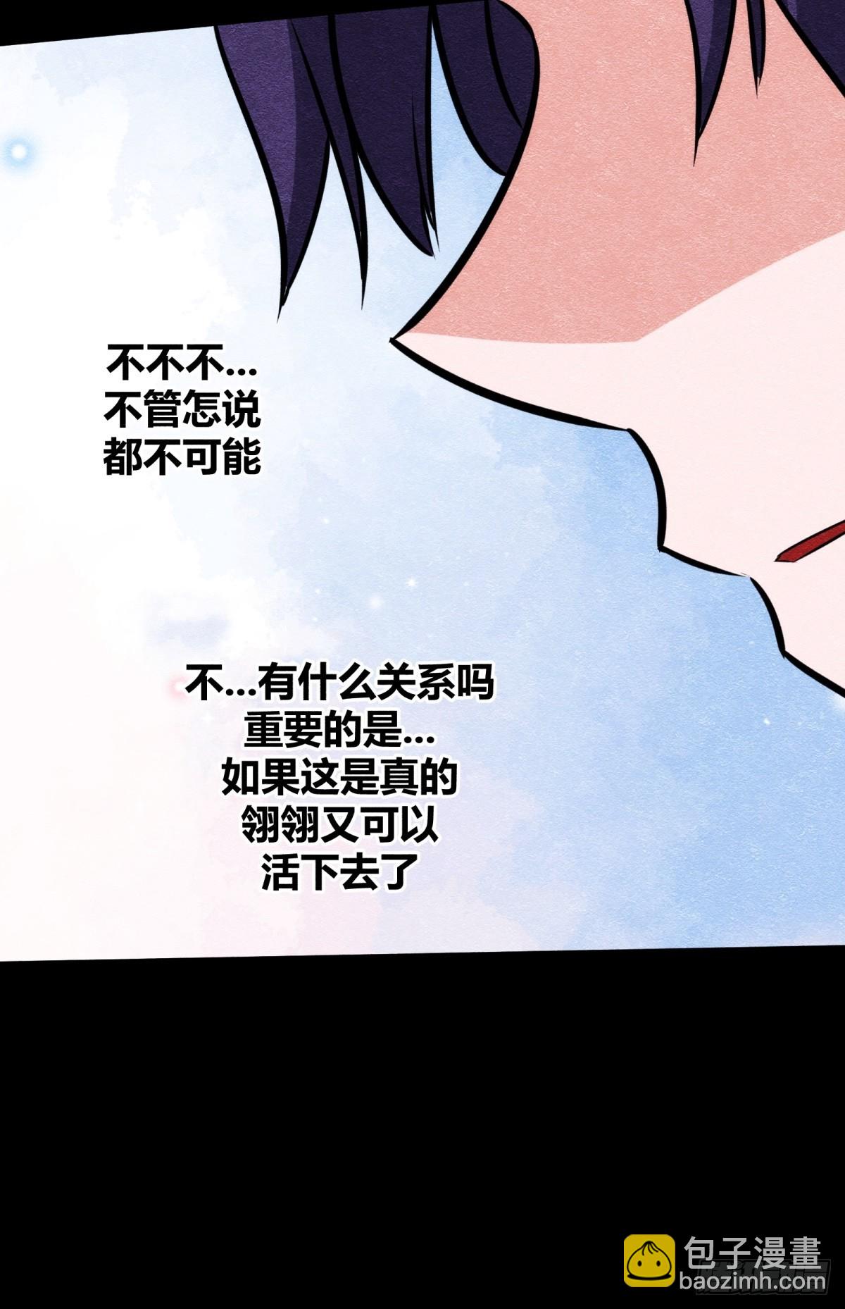 60(1/2)-第61话