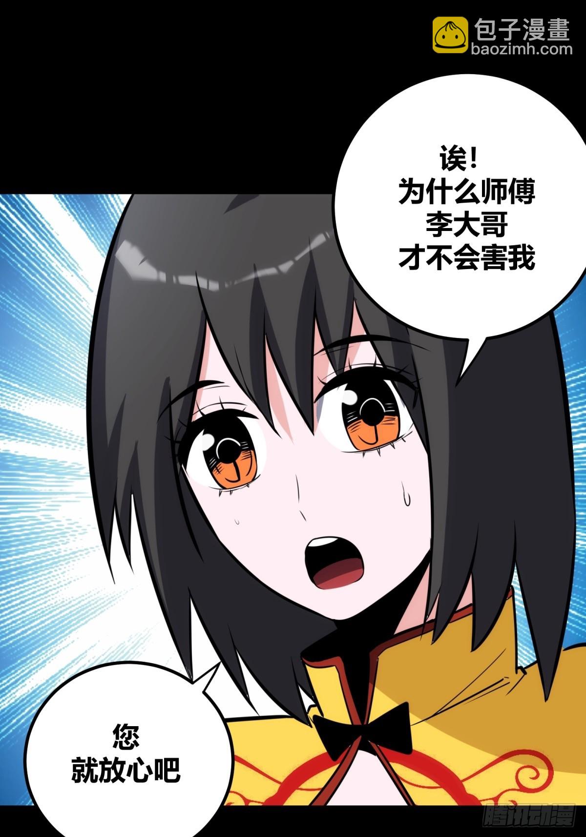 60(1/2)-第61话