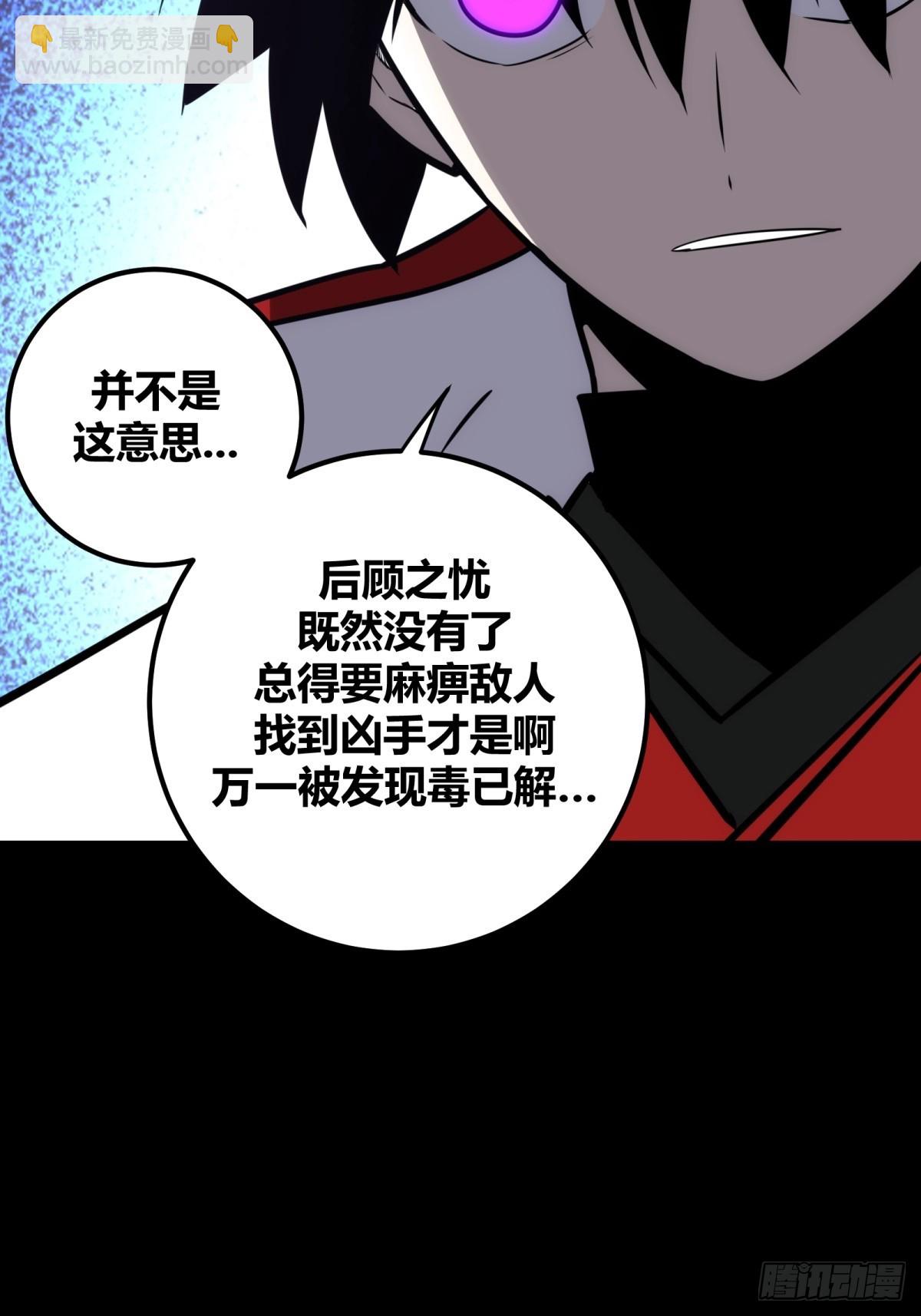 60(1/2)-第61话
