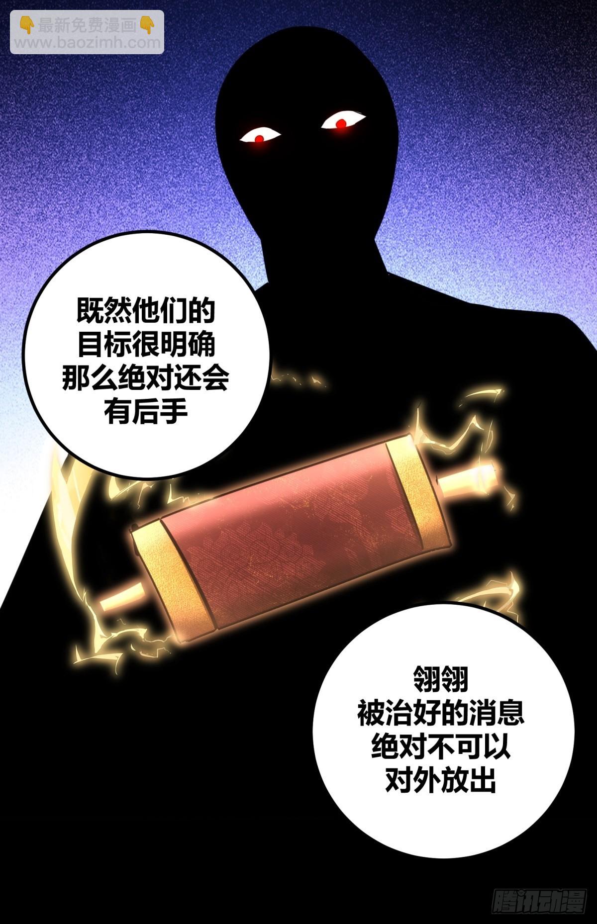 60(1/2)-第61话