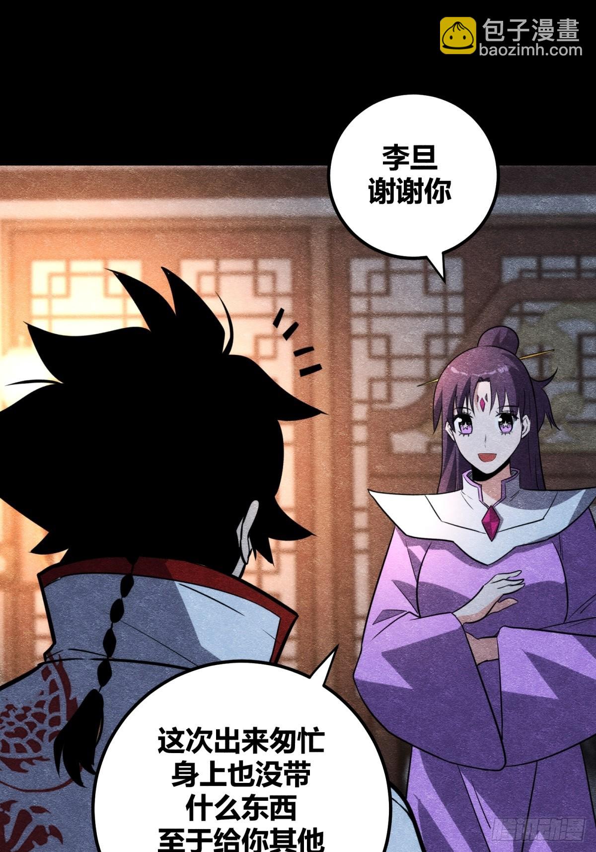 60(1/2)-第61话
