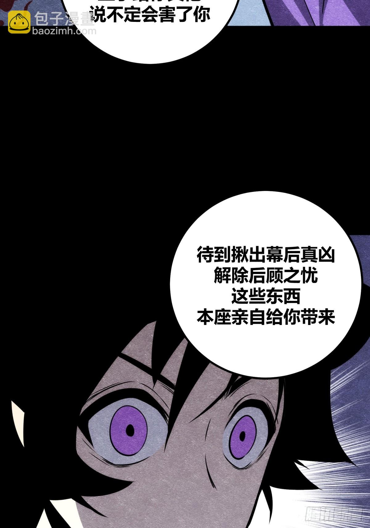 60(1/2)-第61话